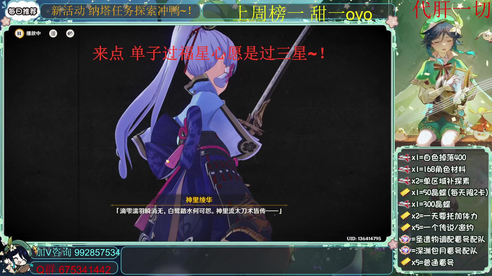 【2025-06-22 14点场】请叫我总攻大人丶：肝探索/深渊/材料/任务