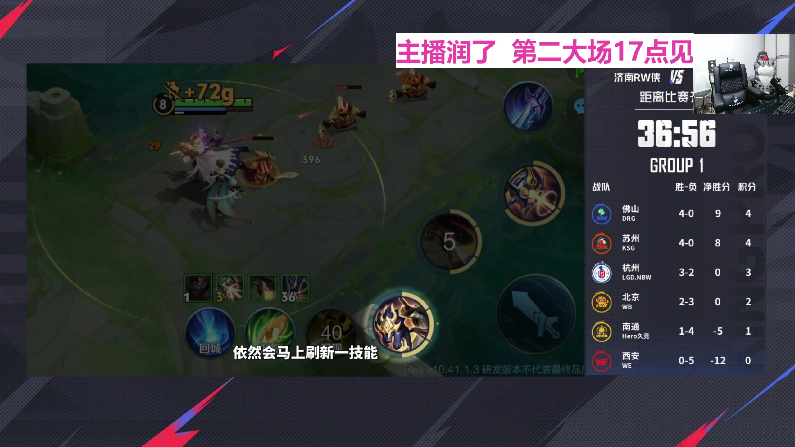 【2025-06-23 16点场】北笙：北笙解说KPL夏季赛