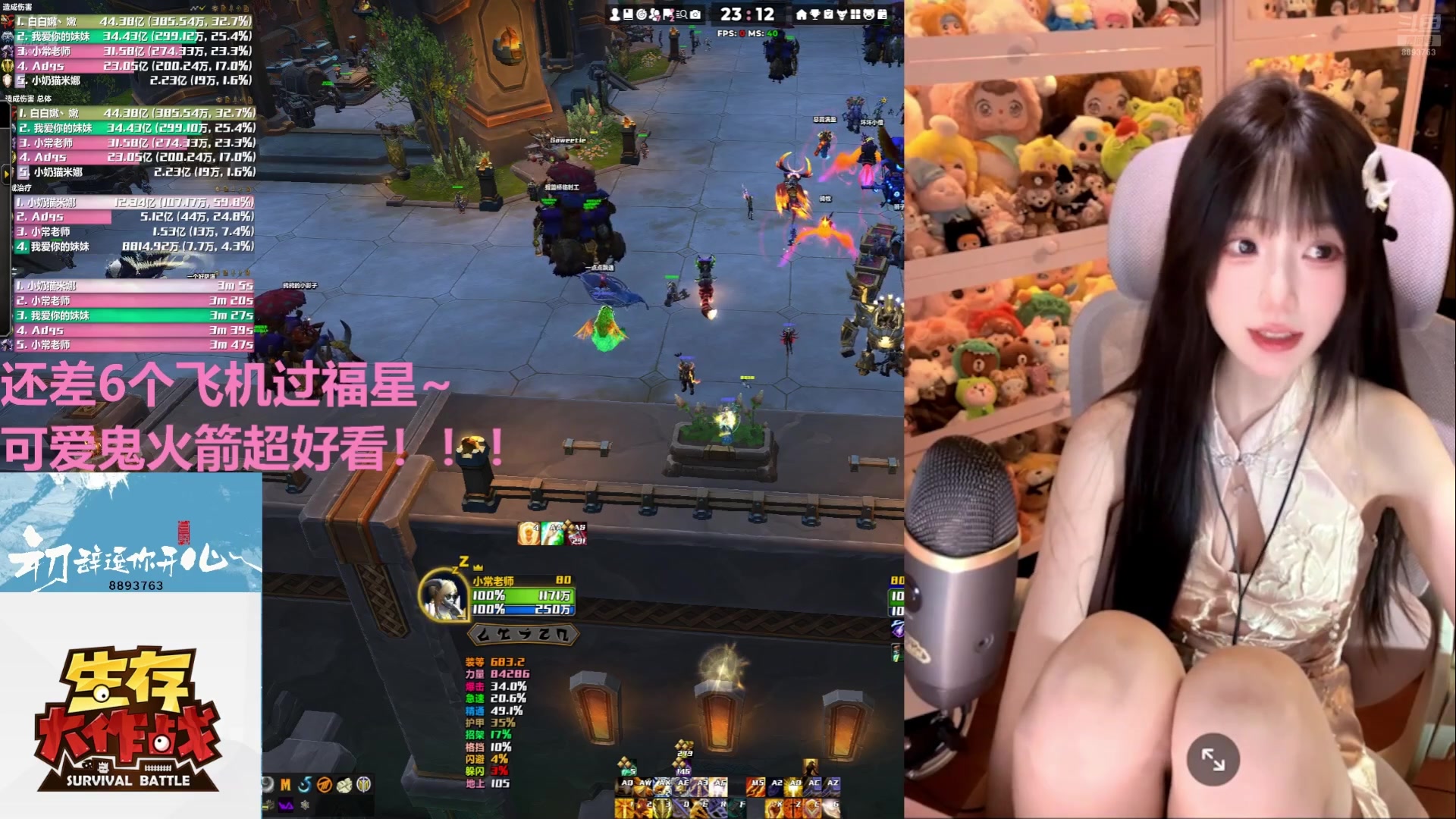 【2025-06-18 08点场】是初辞阿：她说这主播和你有缘
