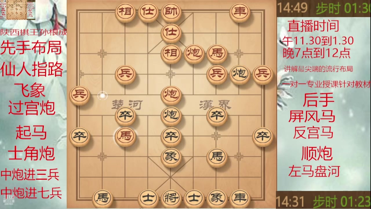【2025-06-23 00点场】日月轮回888：巅峰布局全能大师