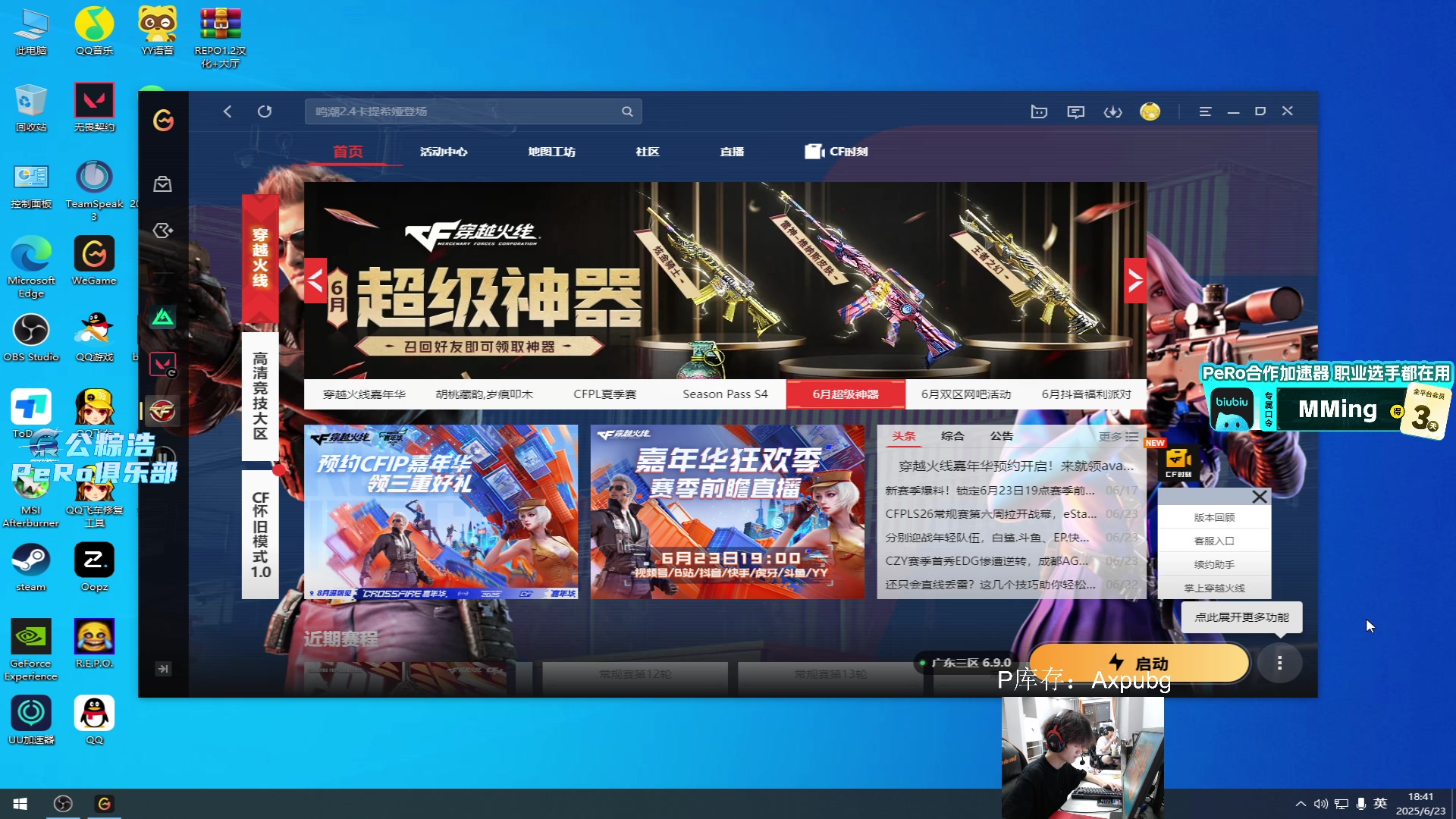 【2025-06-23 18点场】PeRo明明：EWC小组赛第二轮