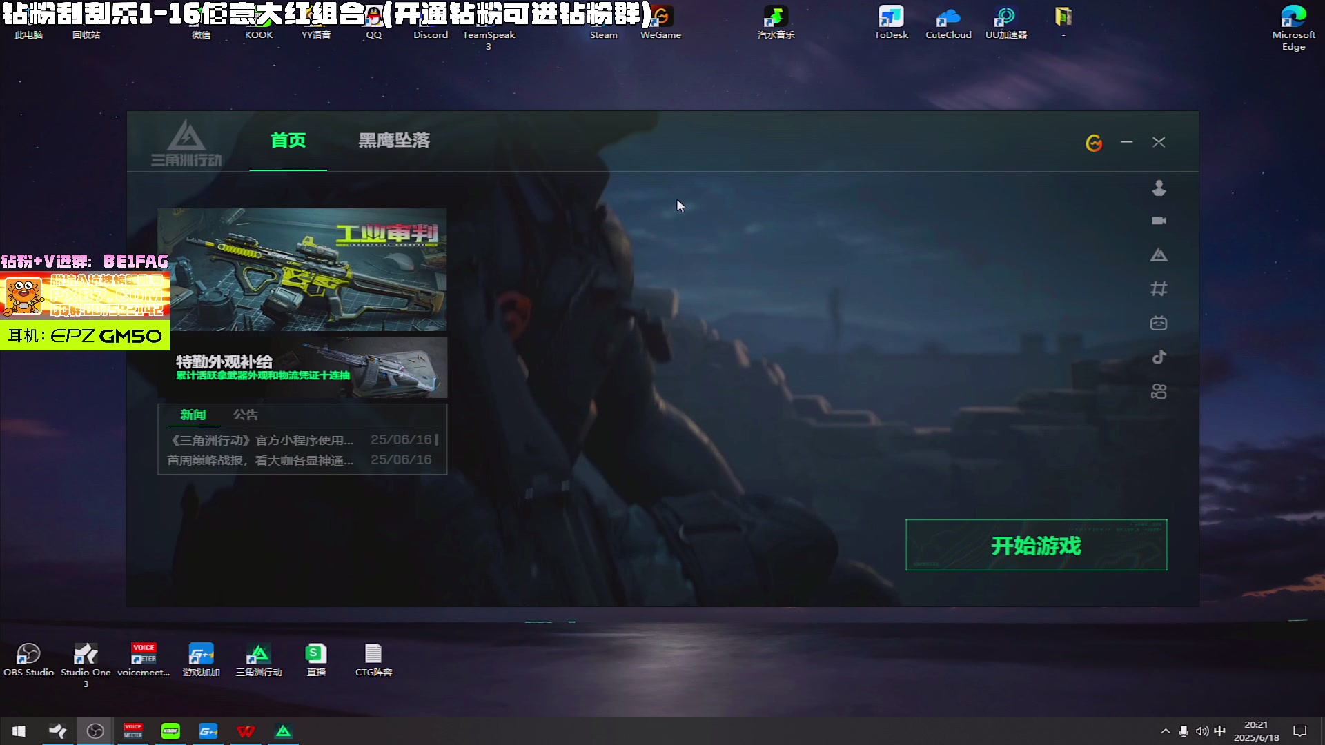 【2025-06-18 19点场】北方ya：【扶贫】官方训练赛