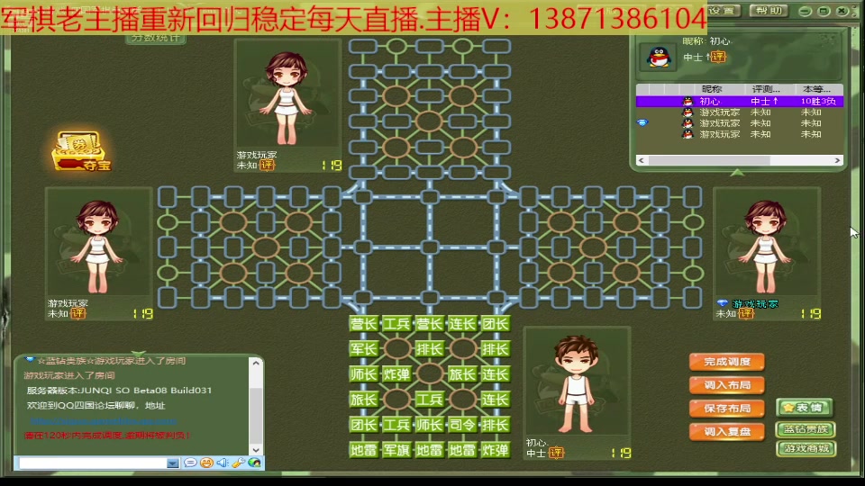 【2025-06-22 23点场】T碧海蓝天：碧海蓝天6月重新回归斗鱼军棋