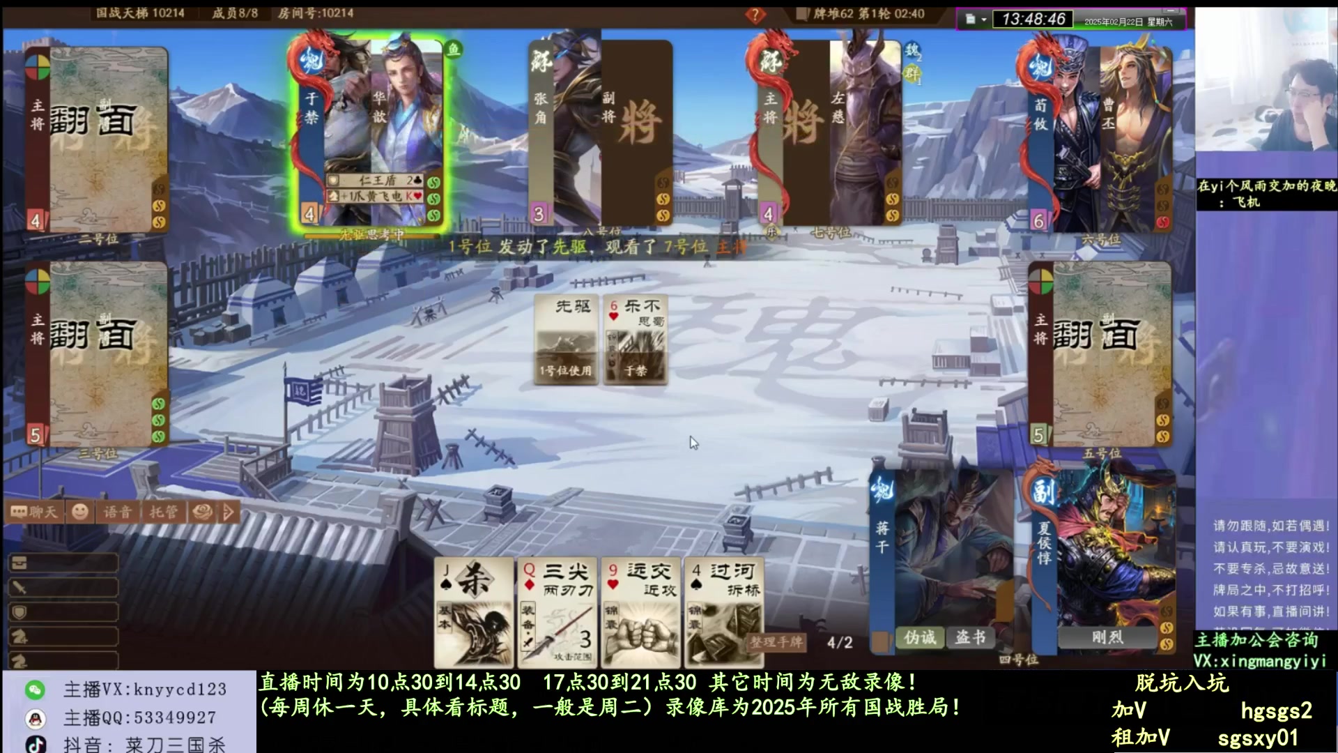 【2025-06-22 07点场】菜刀三国杀：继续激情三国杀！