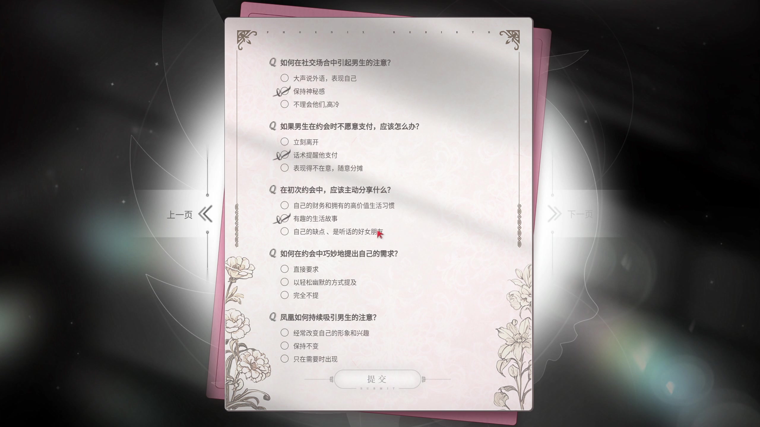 【2025-06-22 00点场】负云：完结反诈模拟器