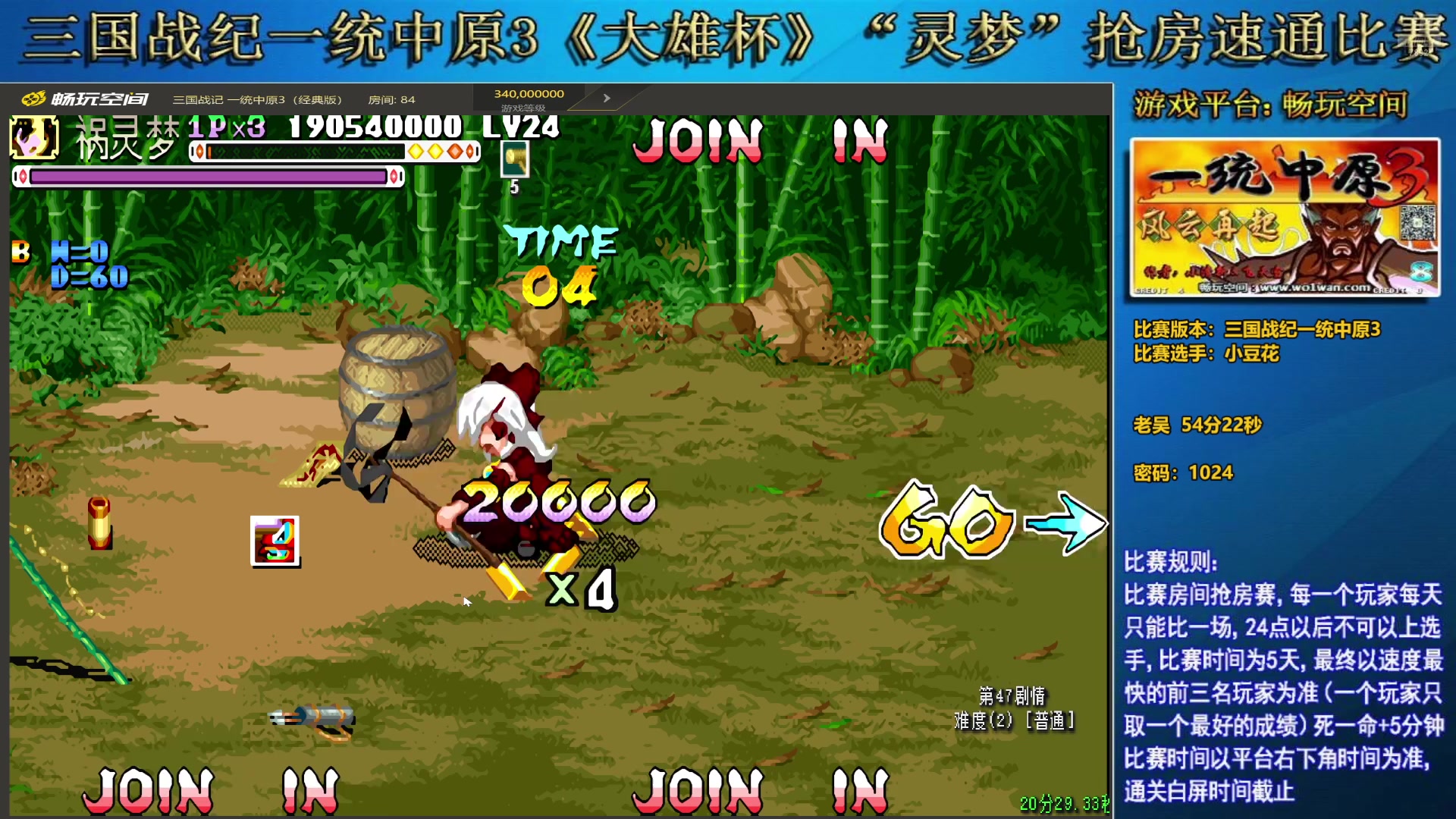 【2025-06-23 22点场】douyu素酒：三国战纪一统中原3《大雄杯》比赛晚上7点