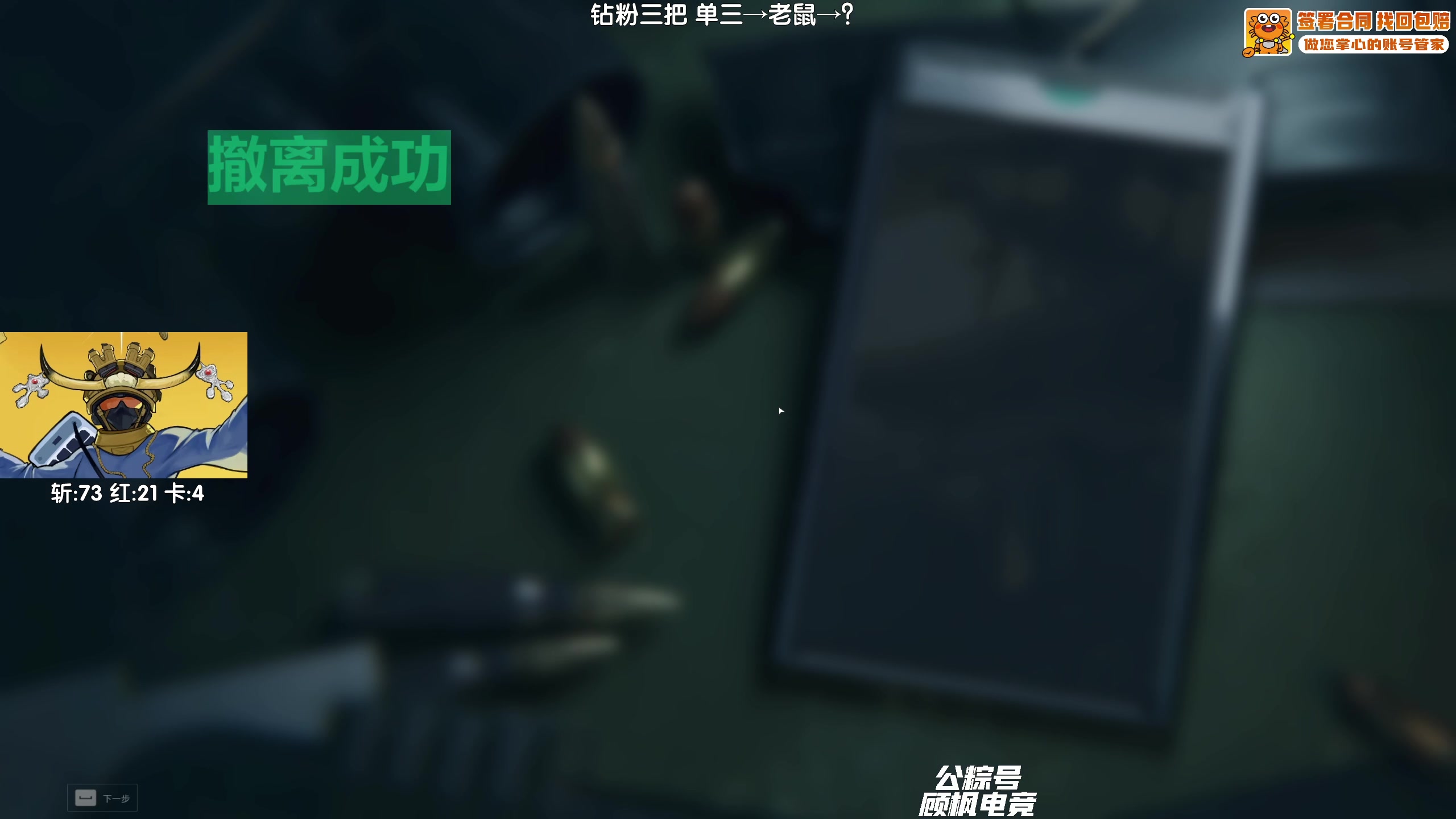 【2025-06-24 02点场】Lifeiwnl：单三→老鼠→？