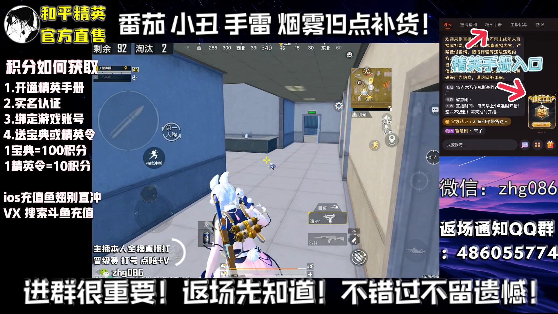 【2025-06-24 11点场】智慧刚丶：送积分 小丑小番茄马卡龙雪国返场