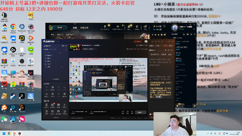 【2025-06-24 完整版】LMQ丶小搞笑：限时挑战峡谷千分，欢迎督战