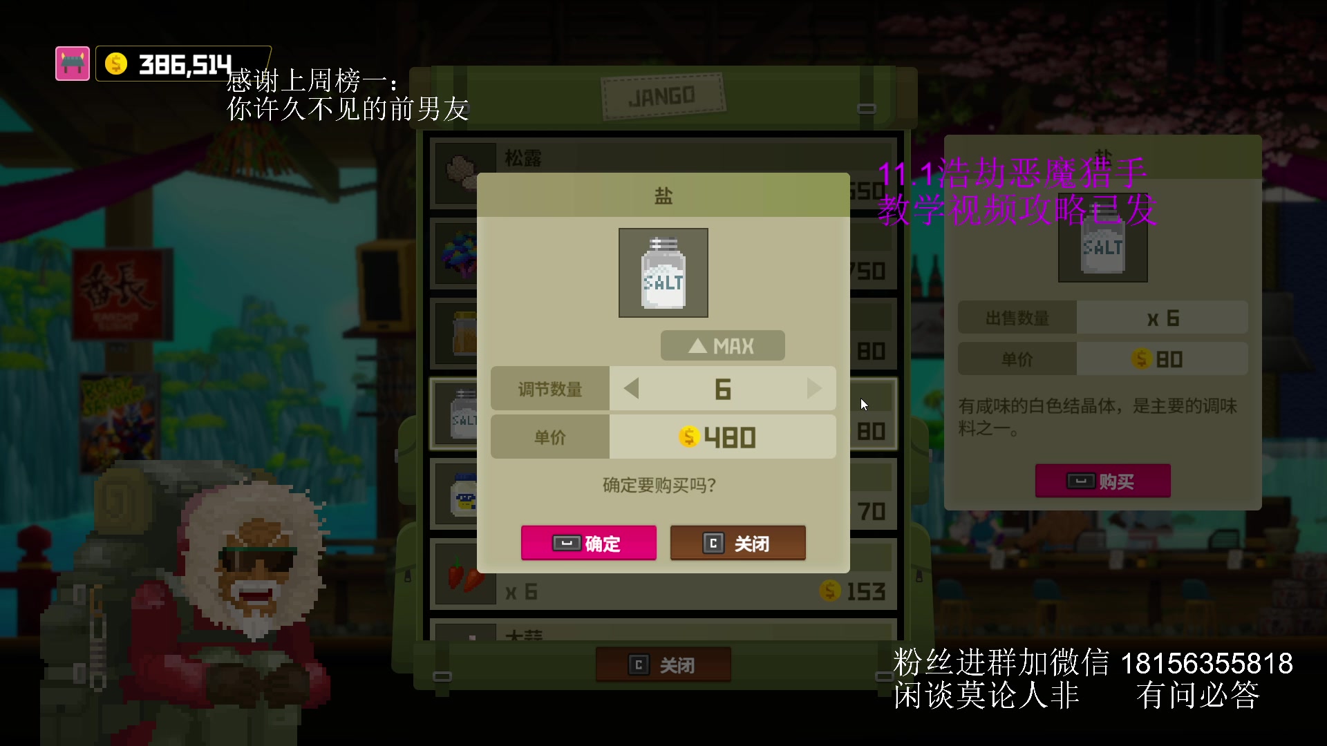 【2025-06-17 17点场】许言0407：许老板：恶魔猎手大秘境