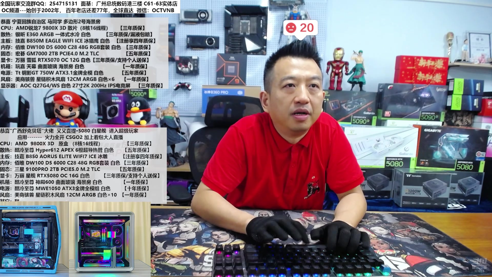 【2025-06-24 14点场】OC频道包大人：潮流“酷”炫
