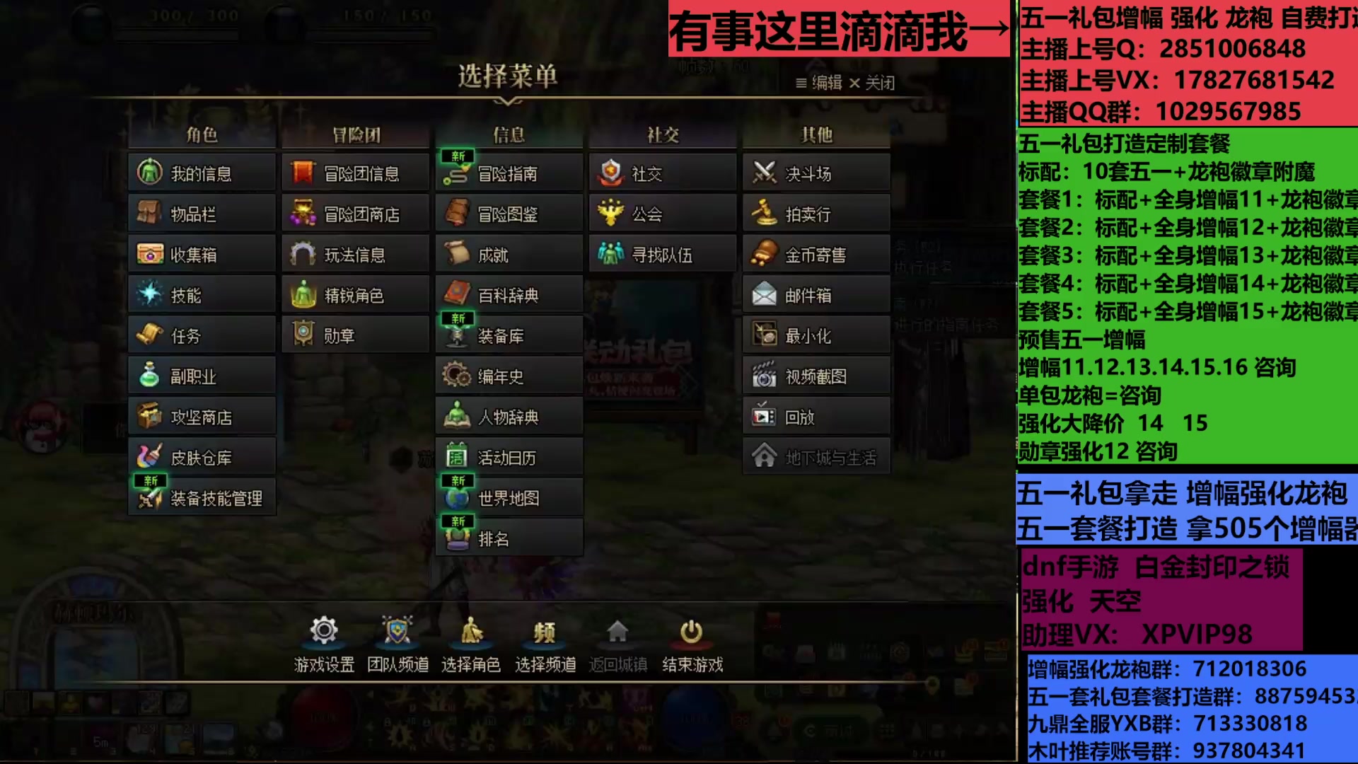【2025-06-24 19点场】DNF木叶剑心：助理:包白15强化增幅耕耘礼包木叶晚上播