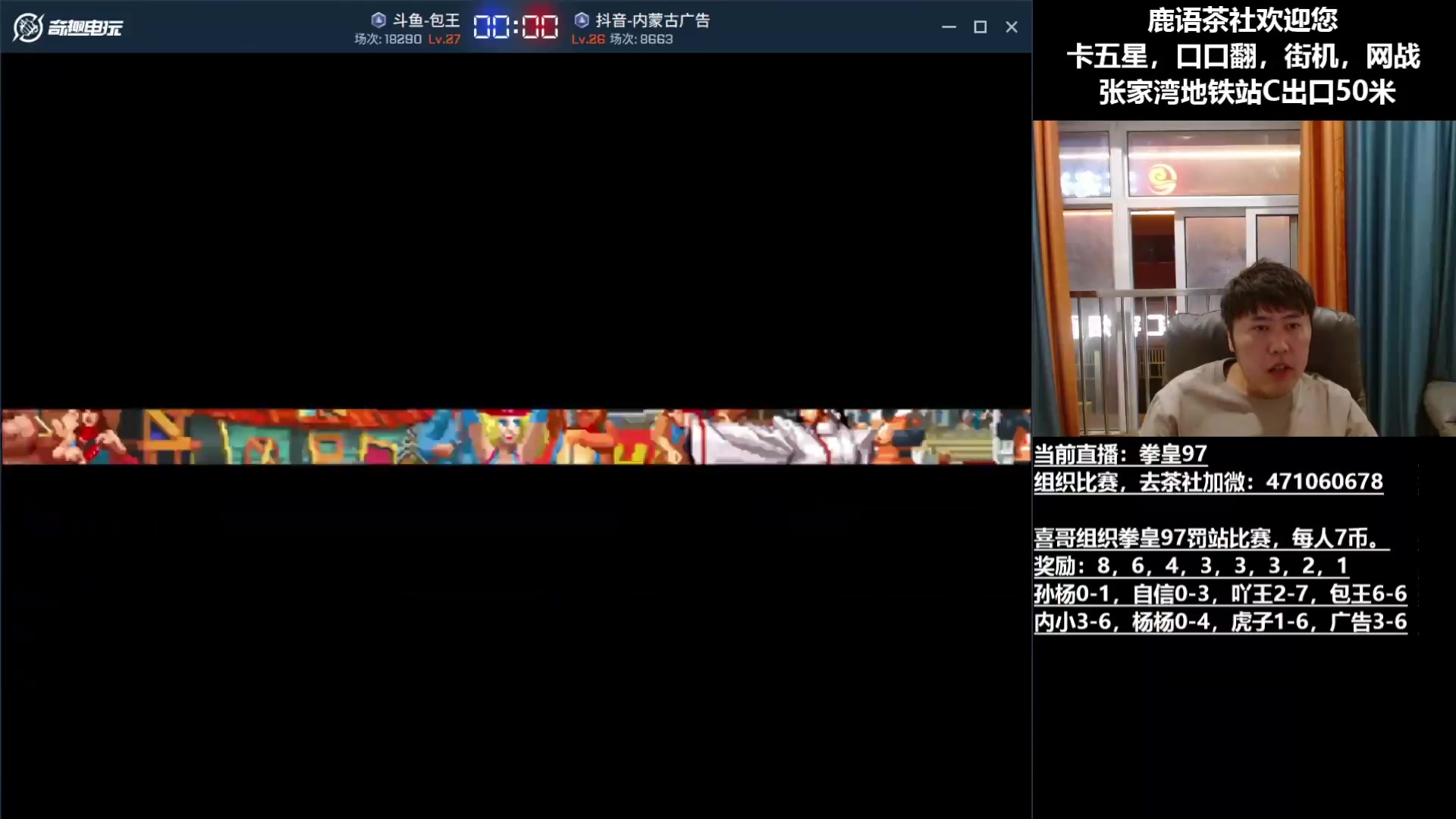 【2025-06-24 09点场】武汉吖王：吖王：张家湾鹿语茶社欢迎您~！