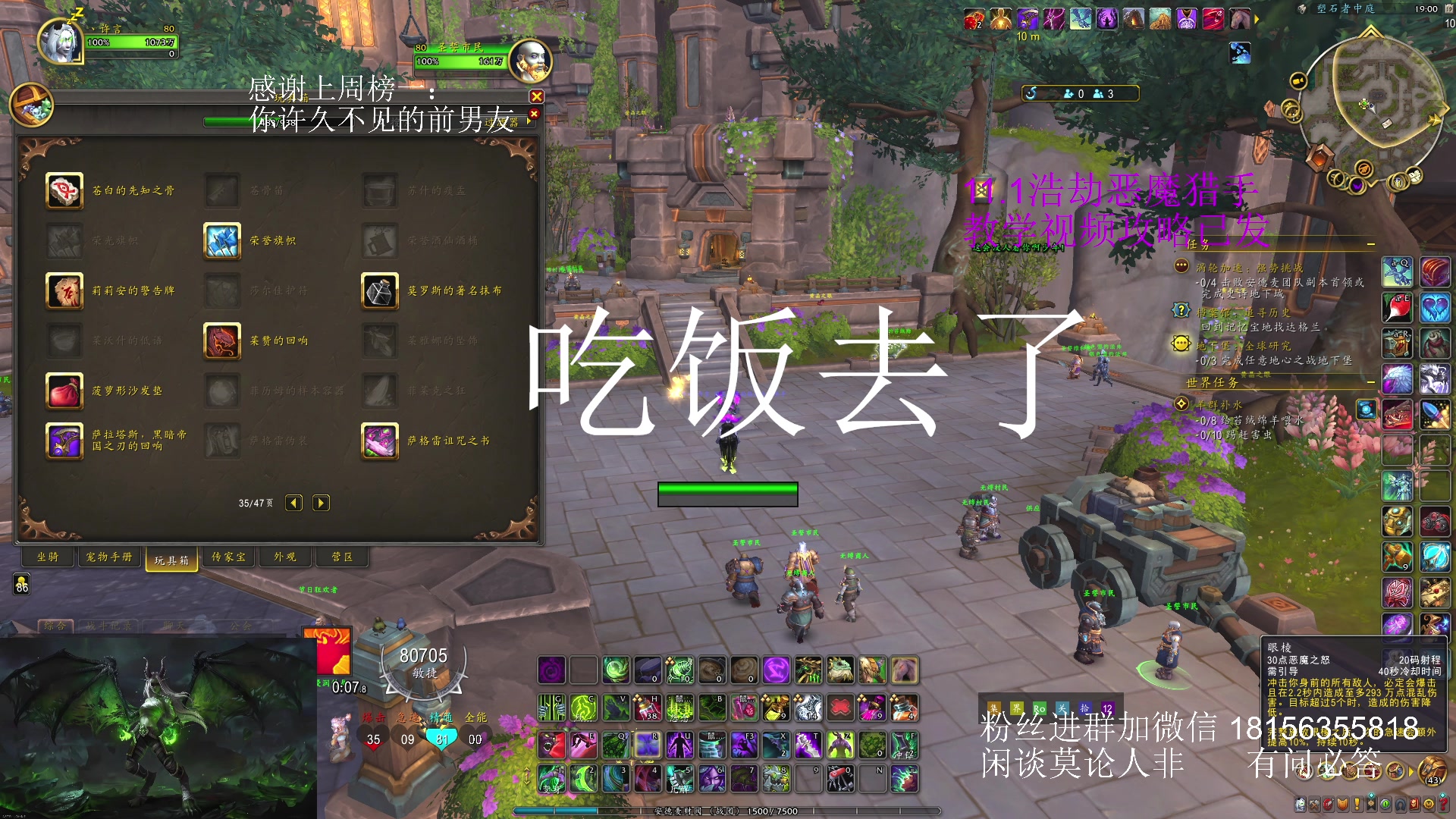 【2025-06-19 18点场】许言0407：许老板：恶魔猎手大秘境