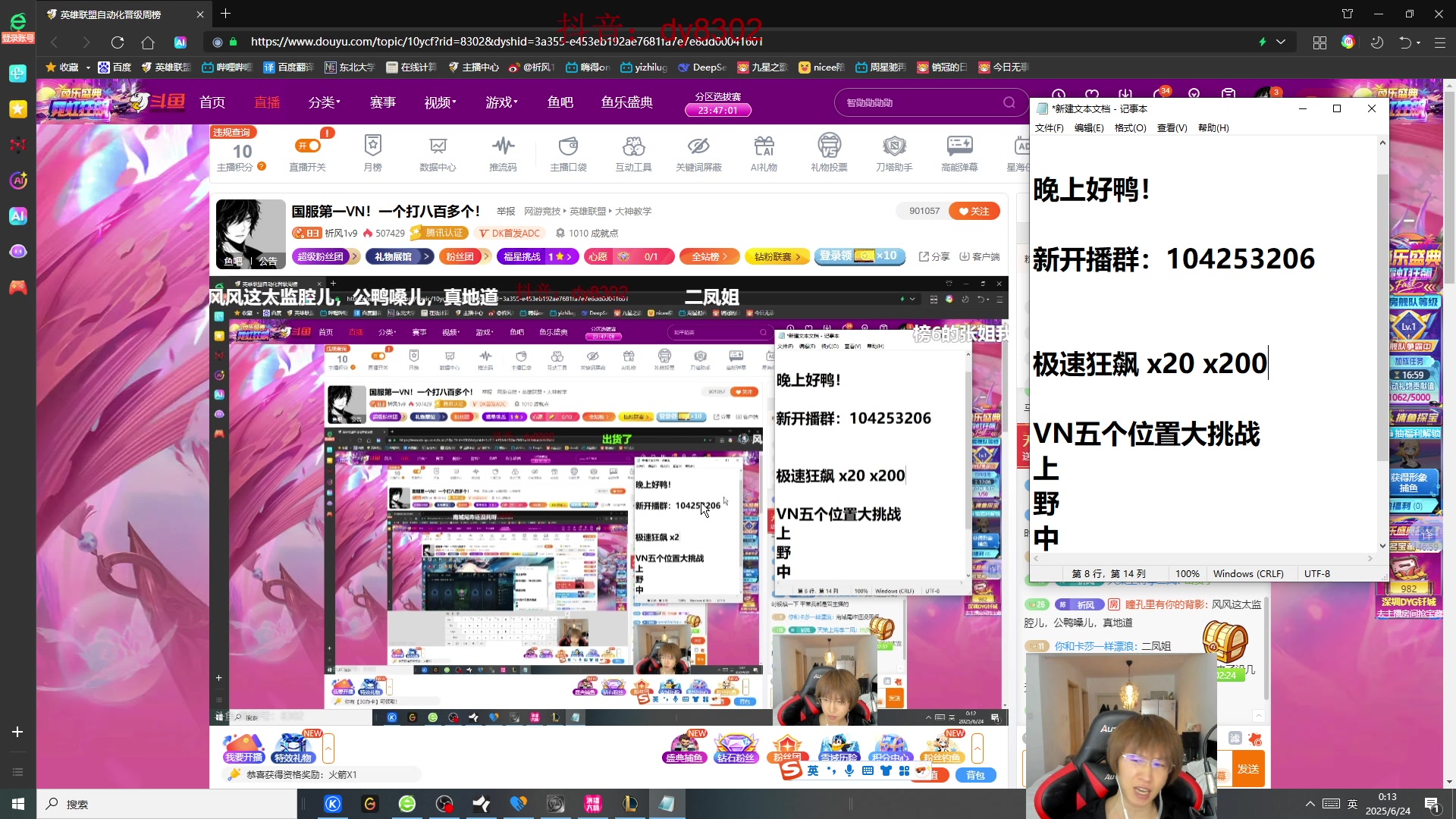 【2025-06-23 23点场】祈风1v9：国服第一VN！一个打八百多个！