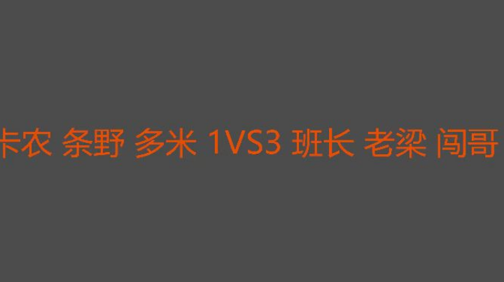 【2025-6-24 20点场】罗马复兴古天乐:罗马复兴古天乐