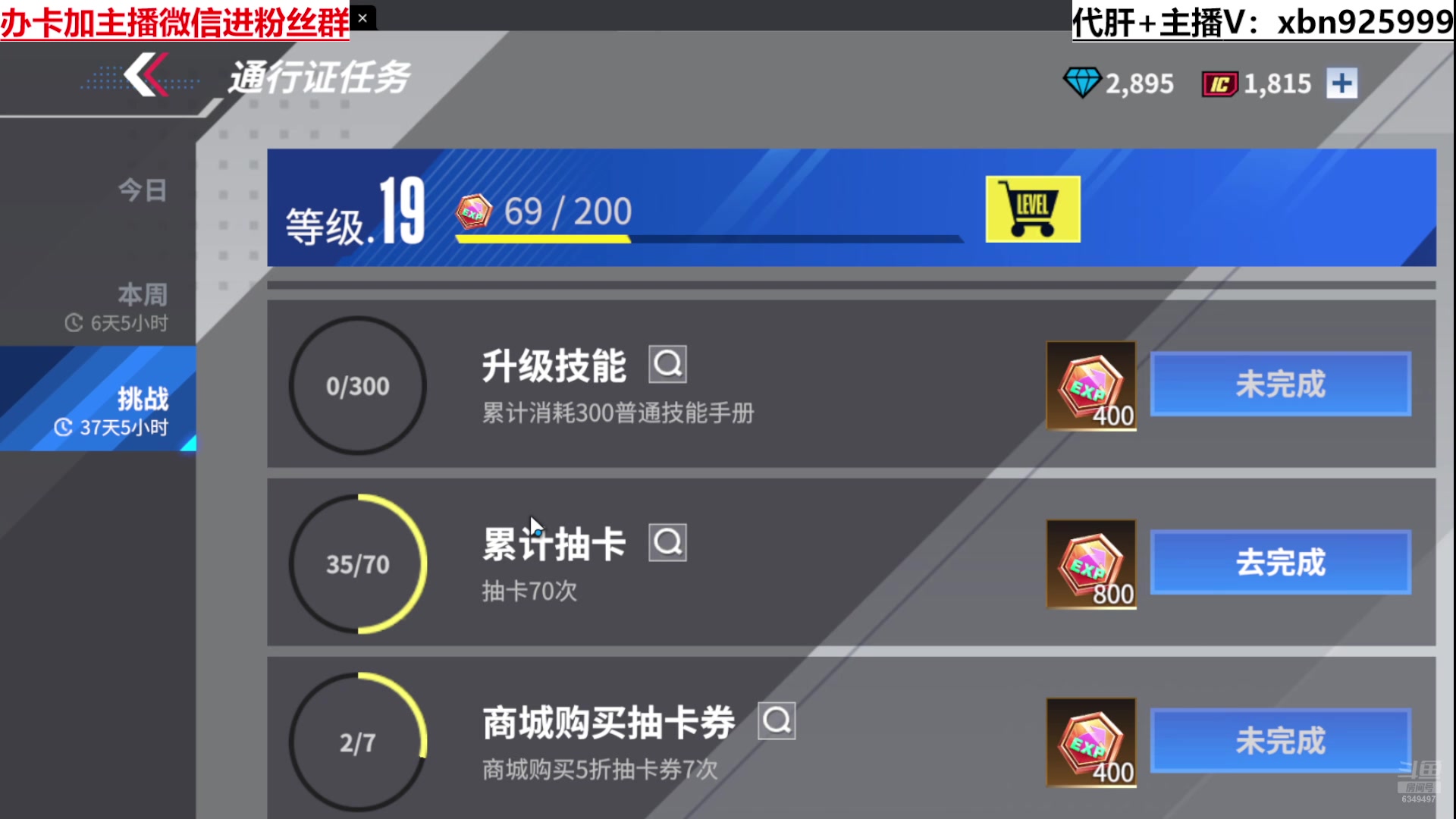 【2025-06-23 17点场】Lv丶李白：热血美职篮启动！