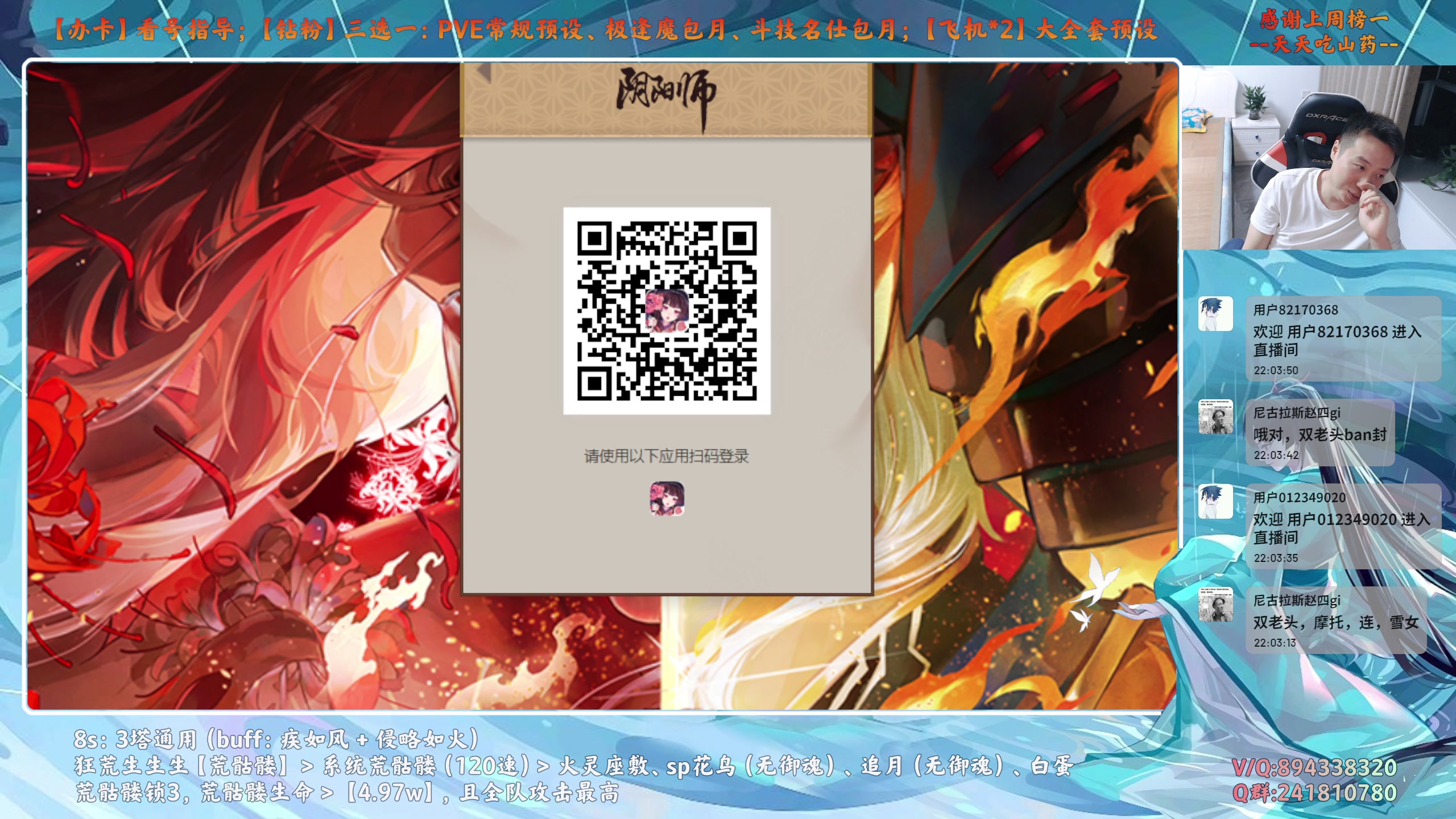 【2025-06-24 21点场】血墨丶：【阴阳师】PVE全能直播间！