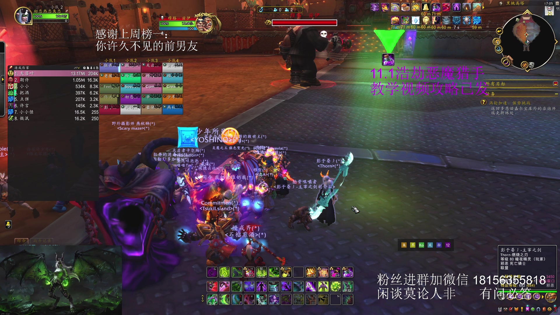 【2025-06-19 16点场】许言0407：许老板：恶魔猎手大秘境
