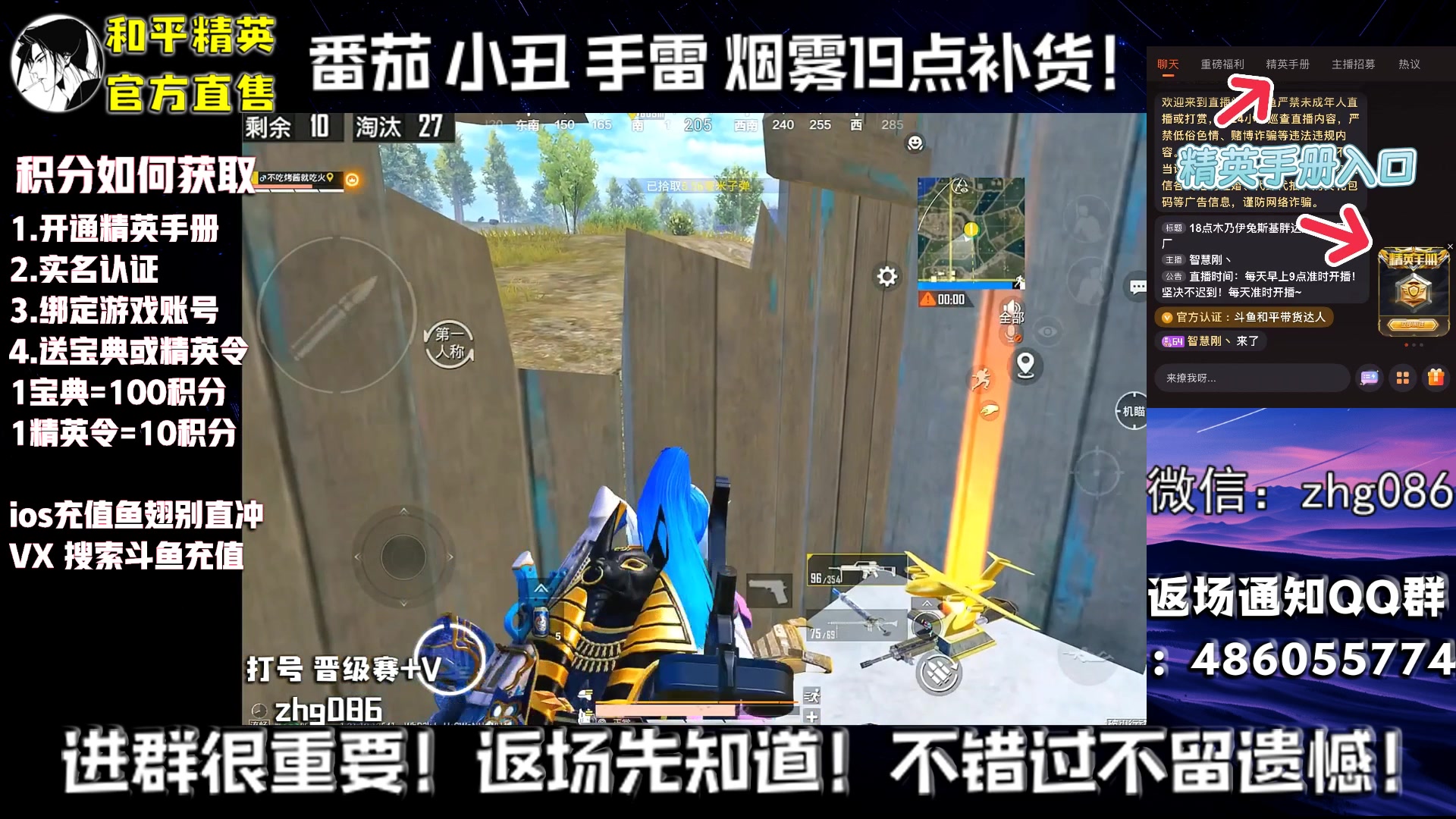 【2025-06-24 03点场】智慧刚丶：送积分 小丑小番茄马卡龙雪国返场