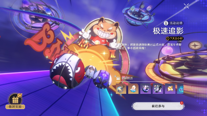 极速追影