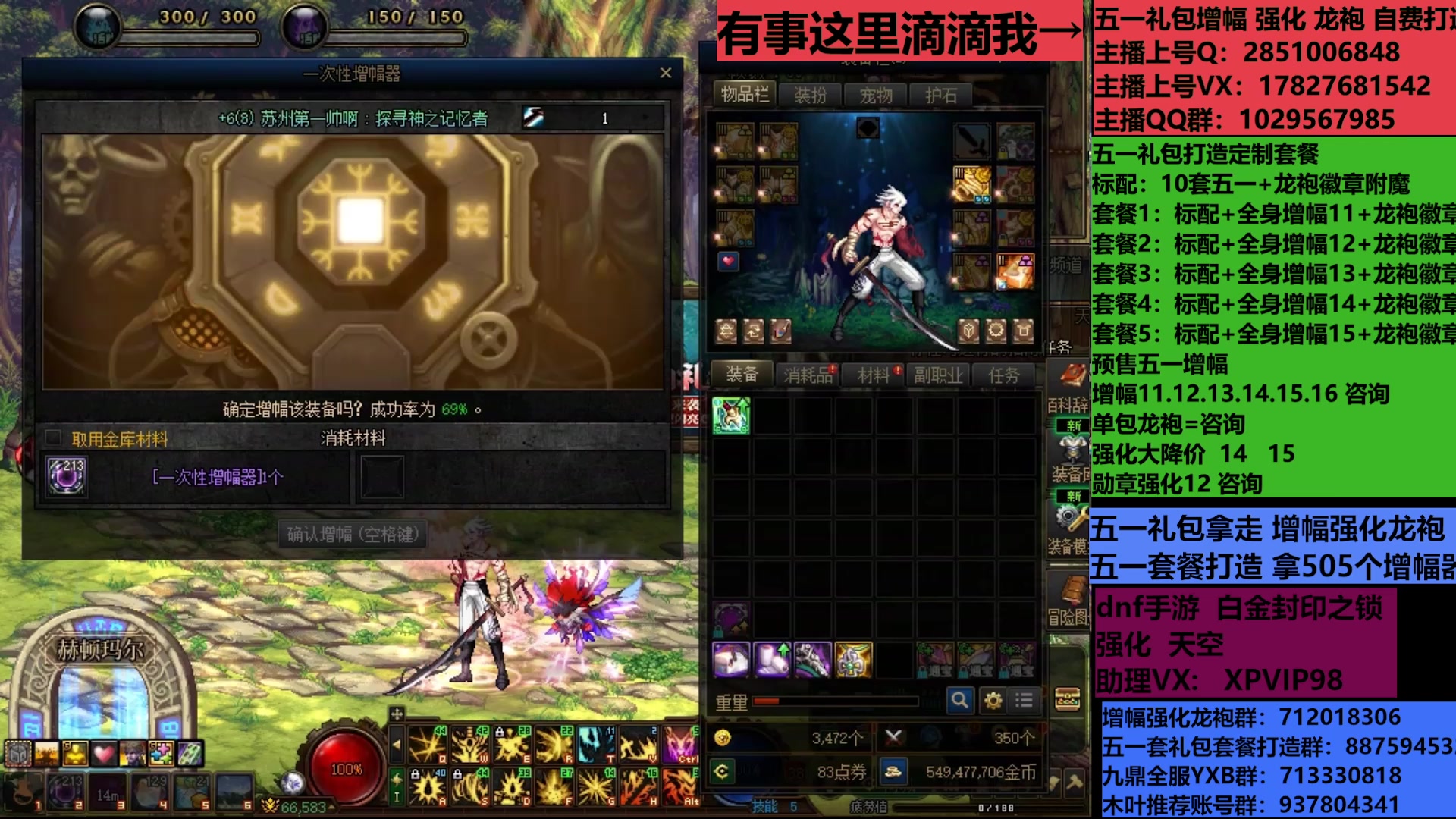 【2025-06-24 13点场】DNF木叶剑心：助理:包白15强化增幅耕耘礼包木叶晚上播