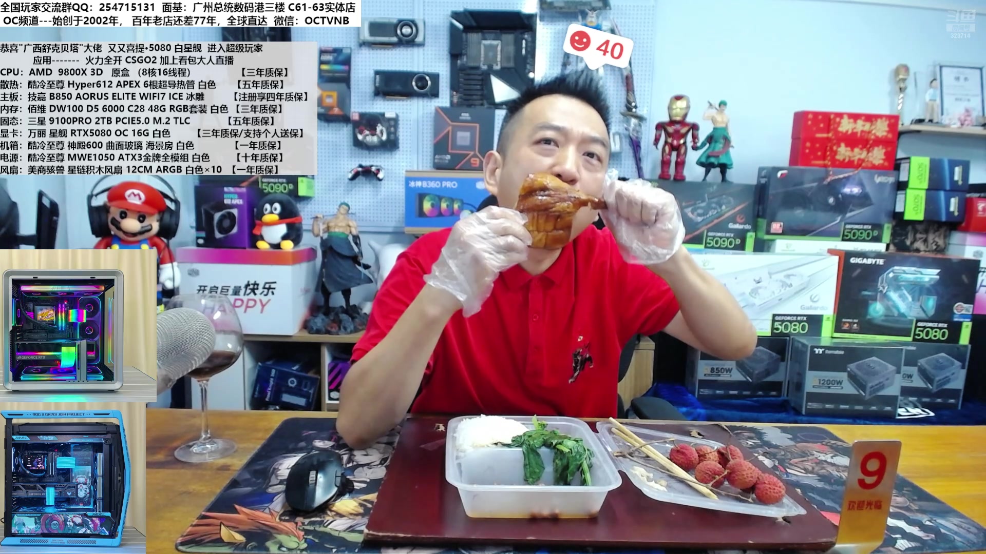 【2025-06-24 12点场】OC频道包大人：潮流“酷”炫