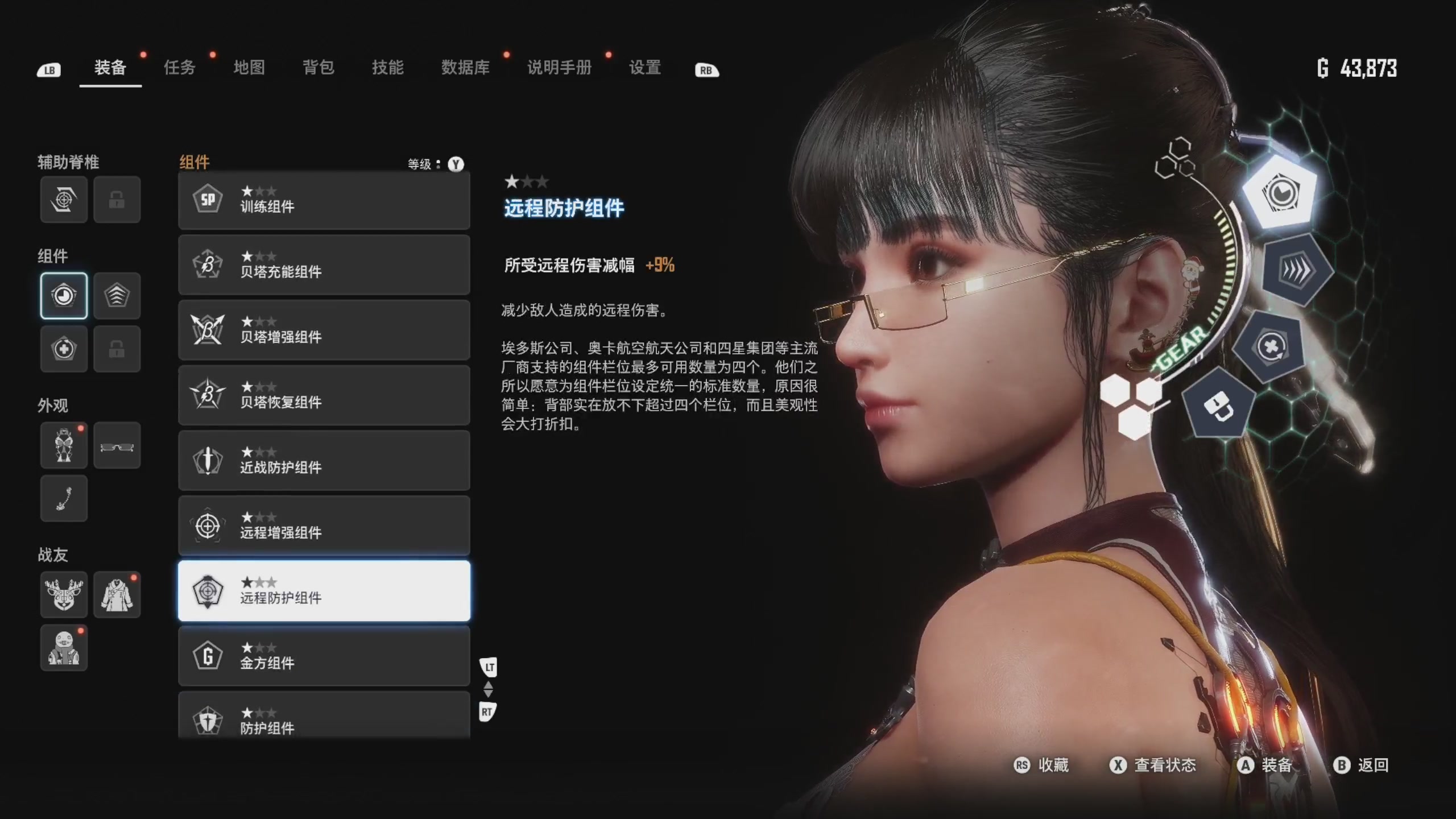 【2025-06-16 22点场】丨消逝丶记忆丨：《剑星PC版》尝鲜，4月龄宝爸