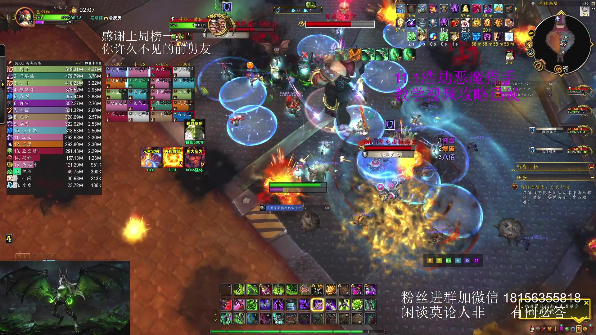 【2025-06-18 10点场】许言0407：许老板：恶魔猎手大秘境