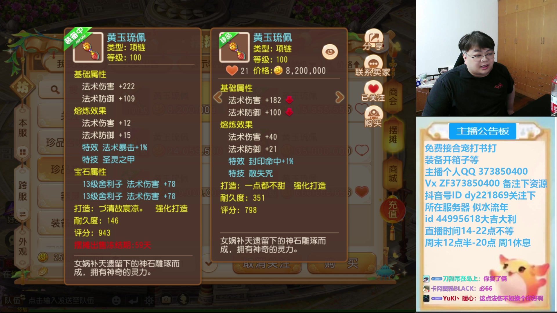 【2025-06-24 18点场】小儿郎丶丶：梦幻西游手游~~，221869~~