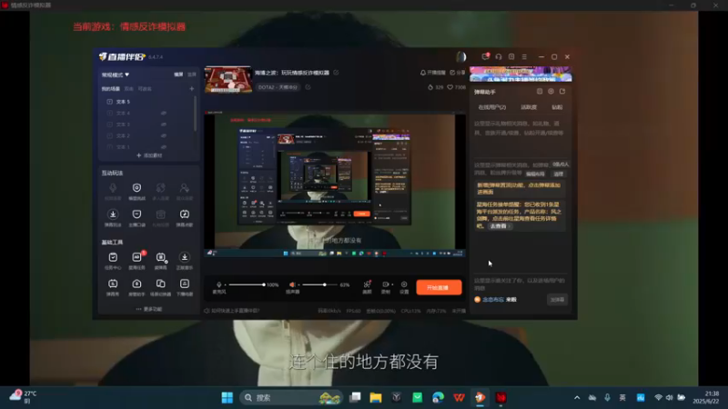 【2025-06-22 21点场】海博之波丨回归：海博之波：玩玩情感反诈模拟器