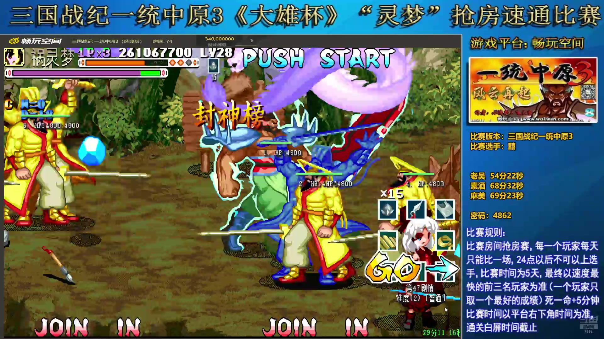 【2025-06-24 18点场】douyu素酒：三国战纪一统中原3《大雄杯》比赛晚上6点