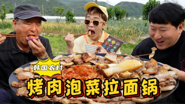说唱歌手Mushvenom来家做客，一起品尝烤肉拉面锅，吃得超过瘾！