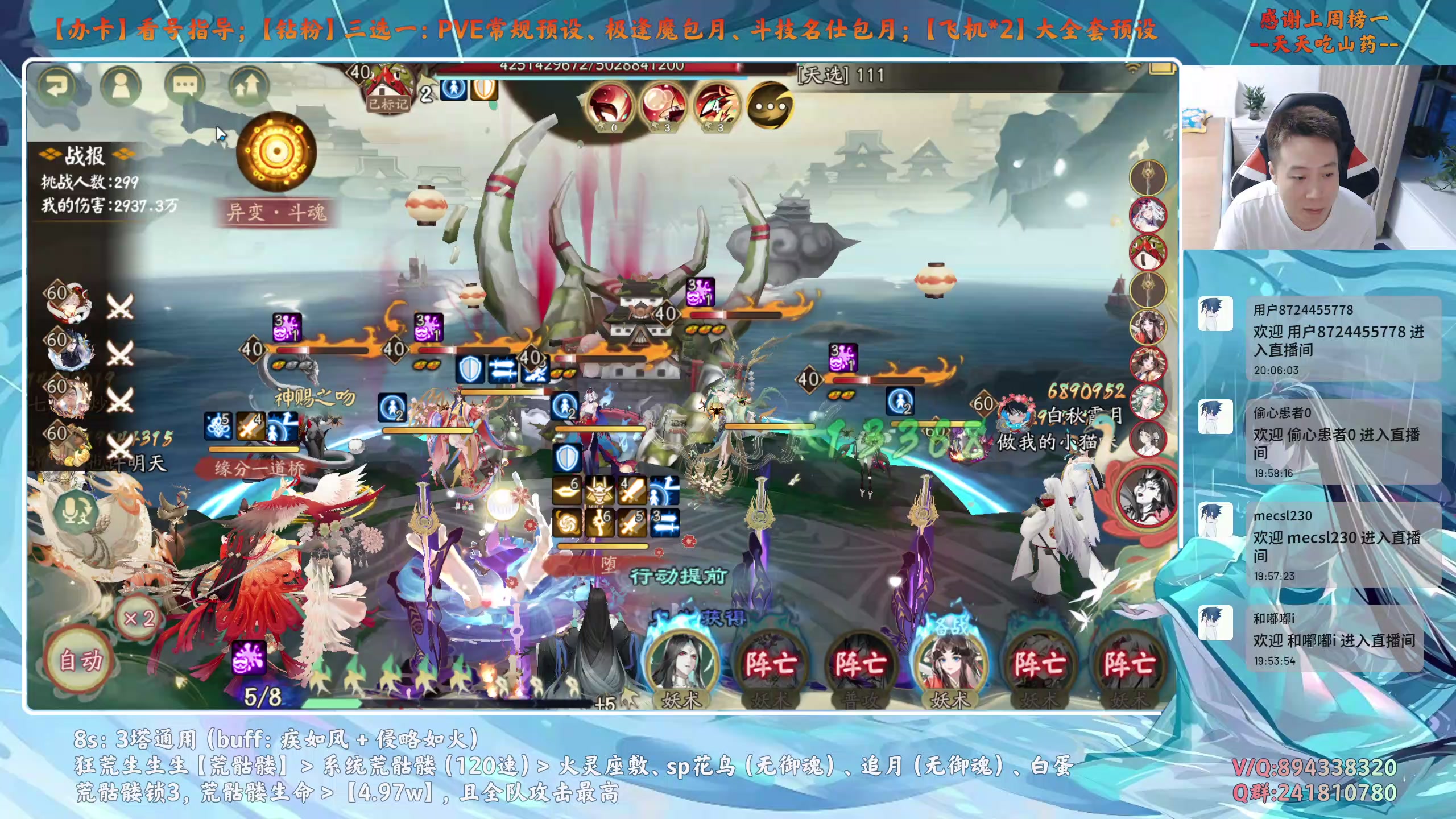 【2025-06-24 19点场】血墨丶：【阴阳师】PVE全能直播间！