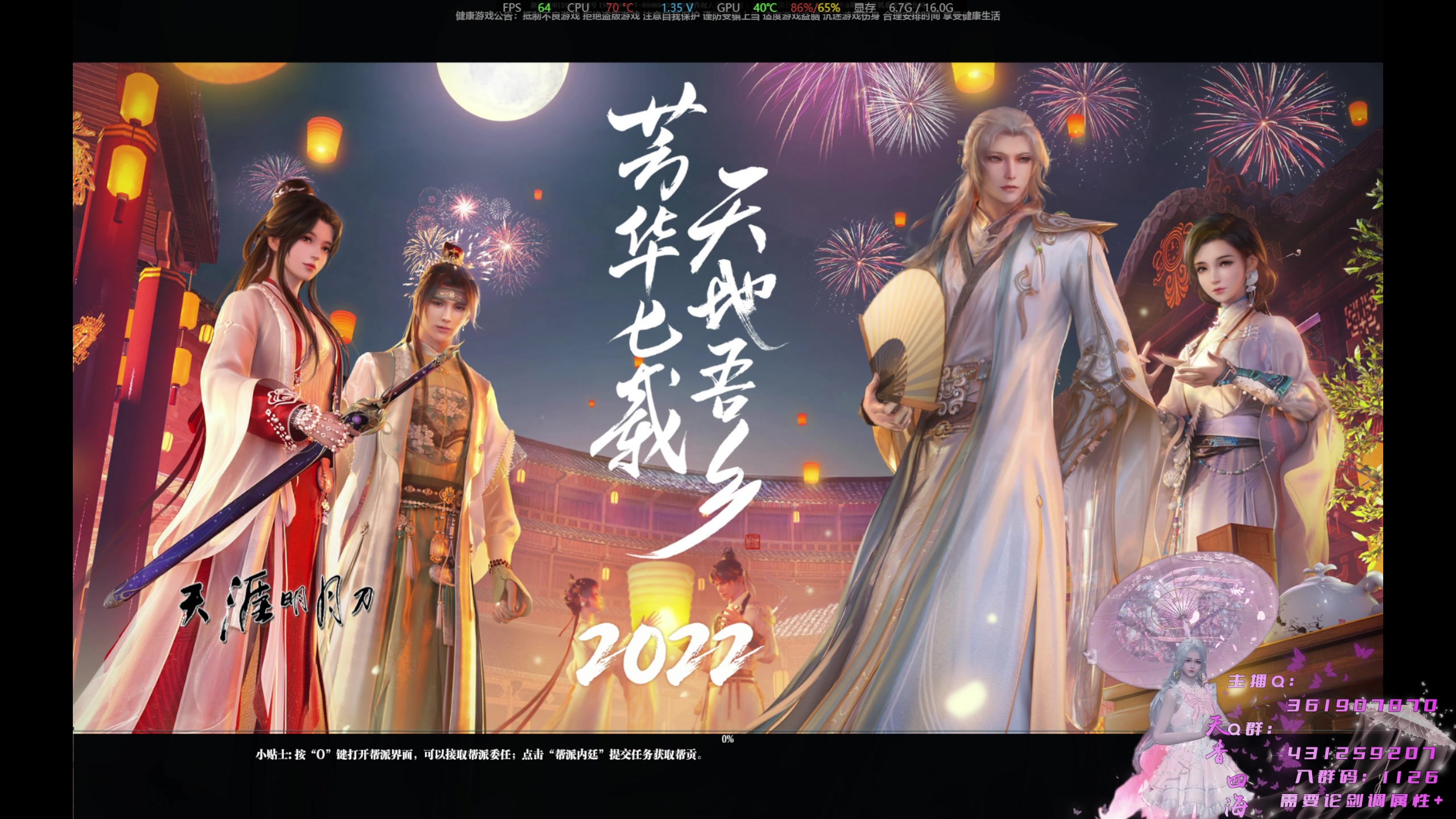 【2025-06-17 22点场】四海丶丶丶：四海：东岳摘星大师