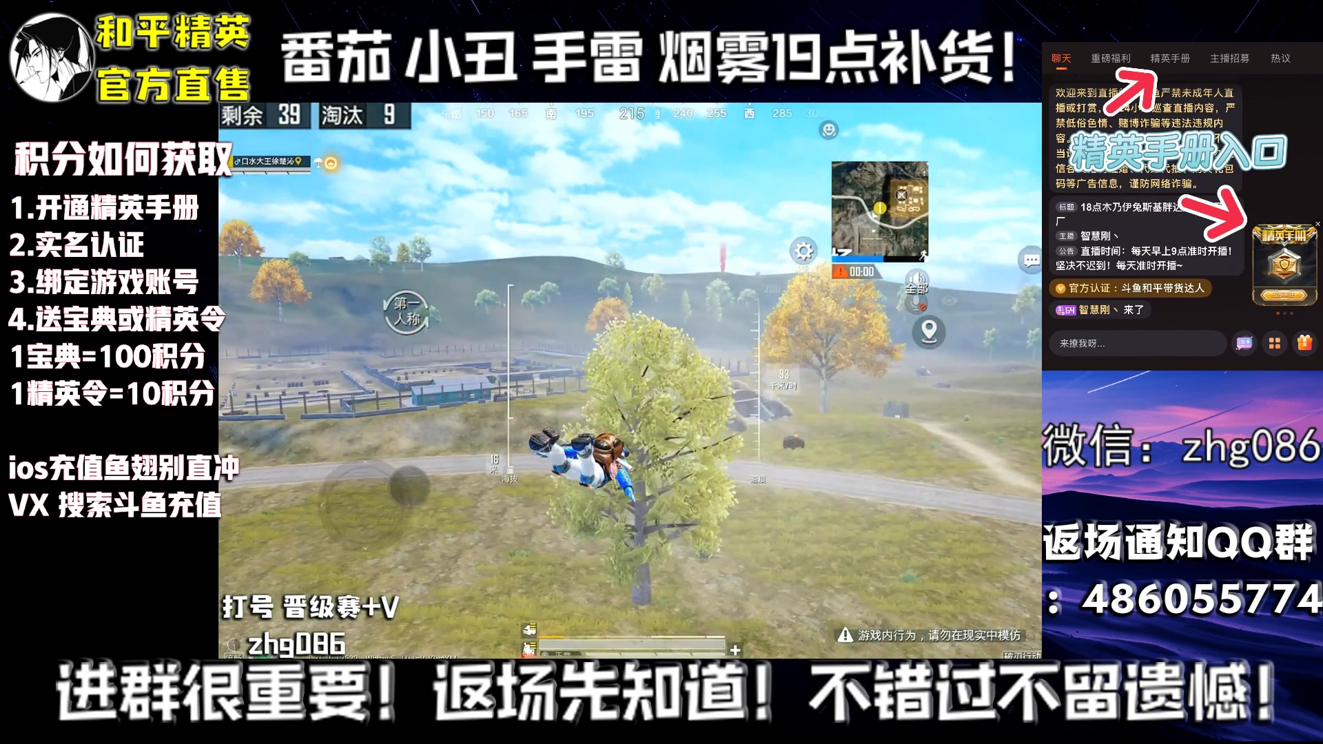 【2025-06-24 08点场】智慧刚丶：送积分 小丑小番茄马卡龙雪国返场