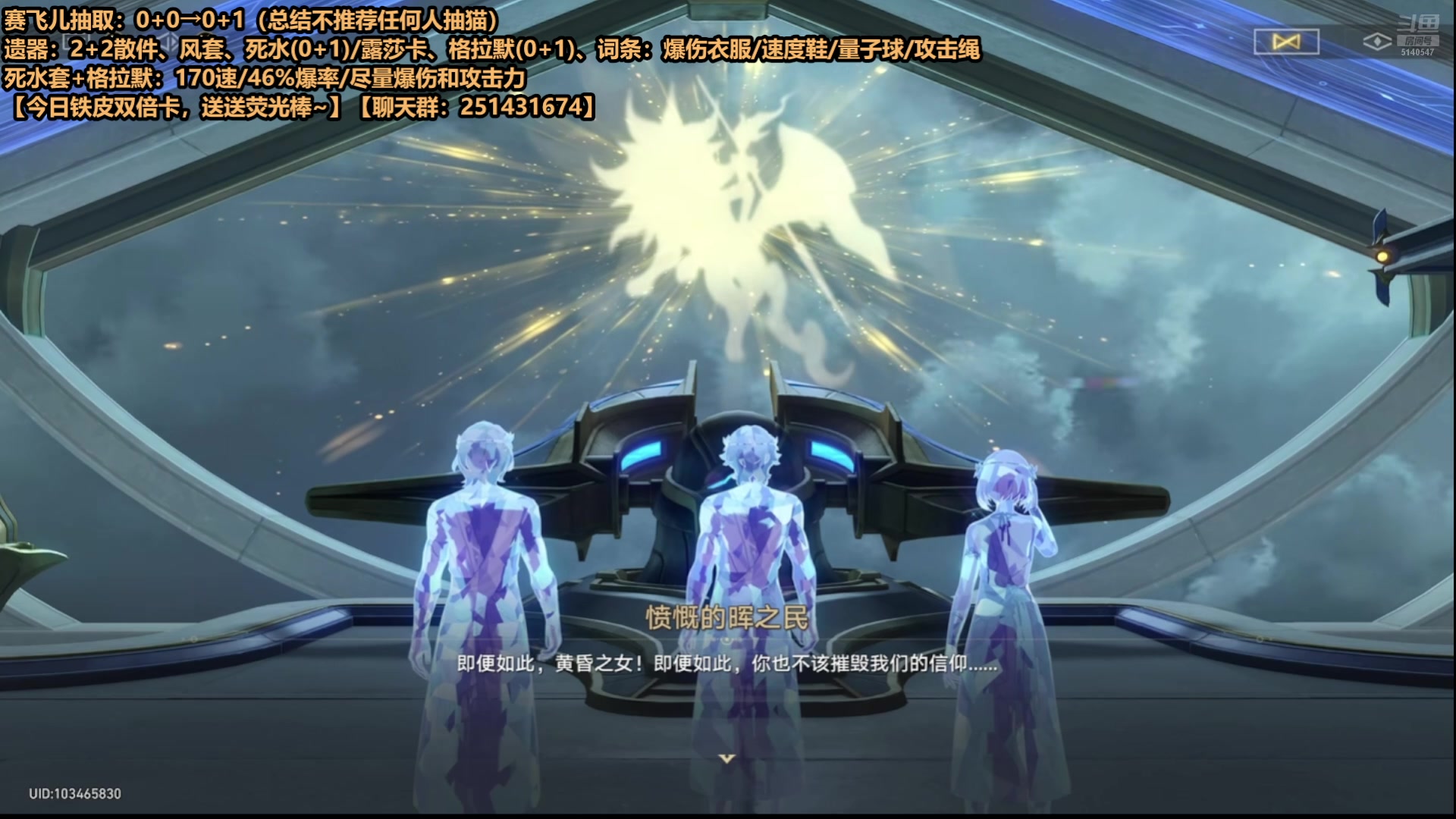 【2025-06-23 05点场】欧根er：星铁系列之周一又要打深渊和模拟了~类似了