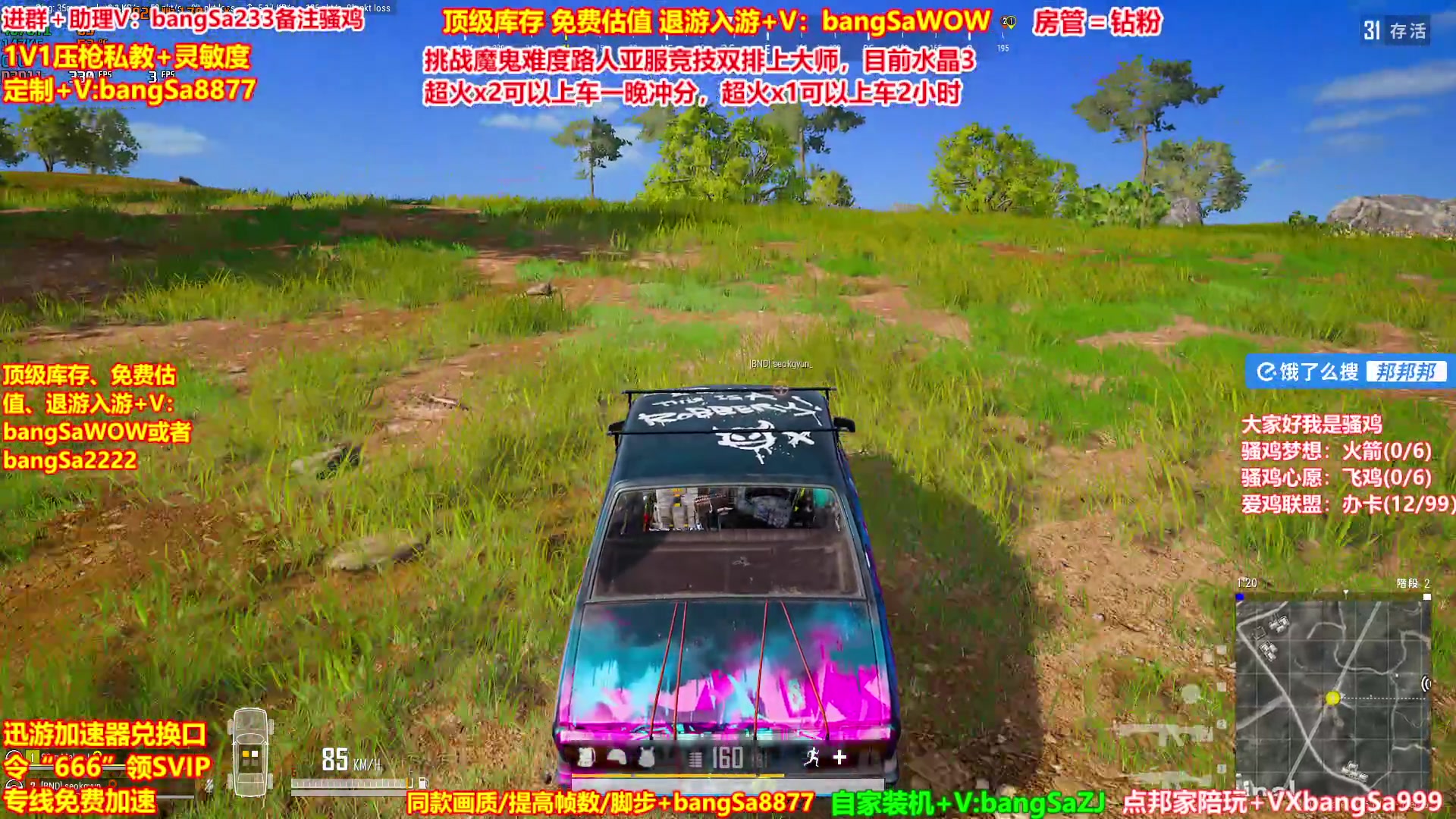 【2025-06-24 05点场】邦Sa：【没座】我的大脑强的可怕！