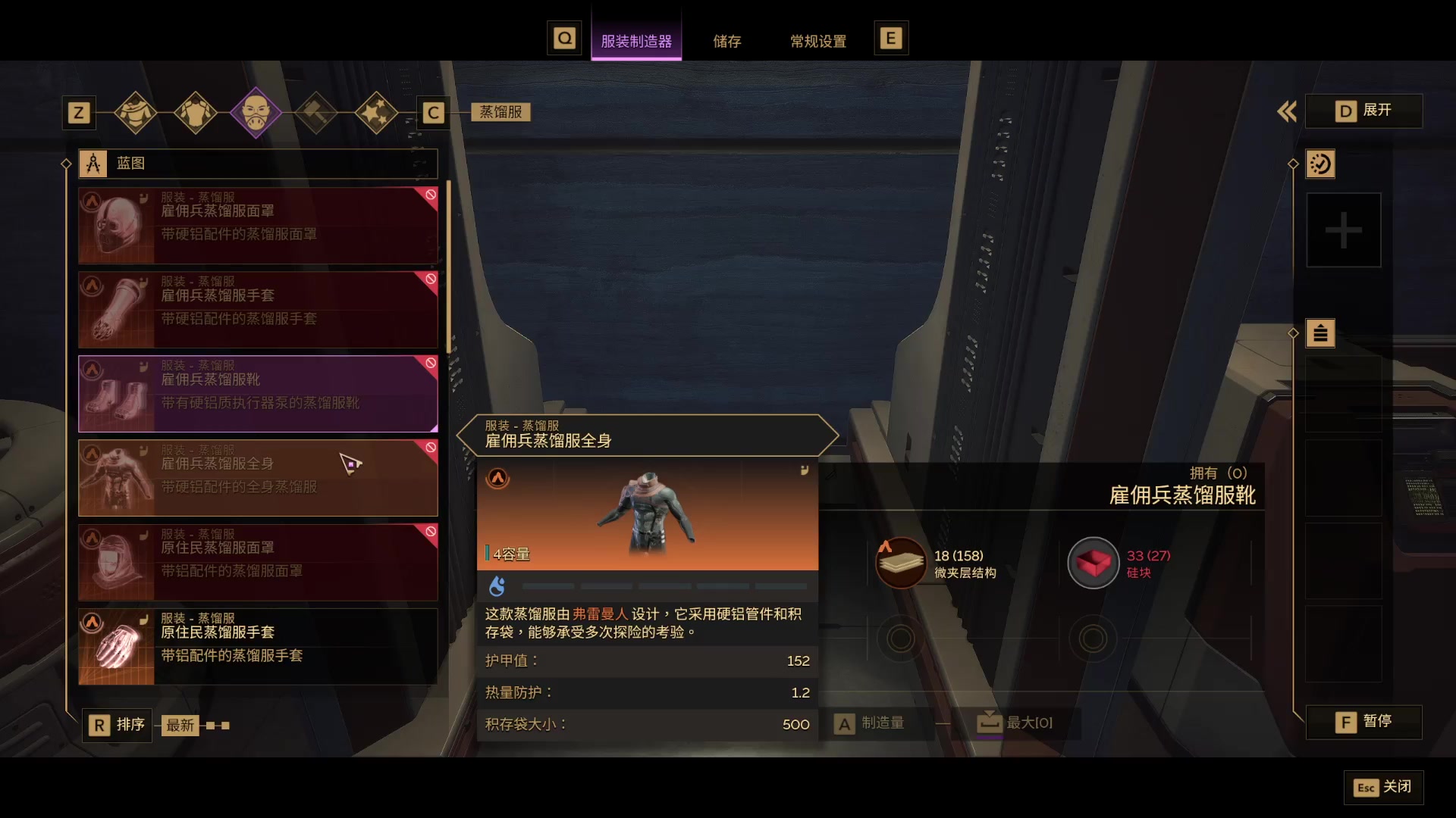 我被杀虫吃掉了