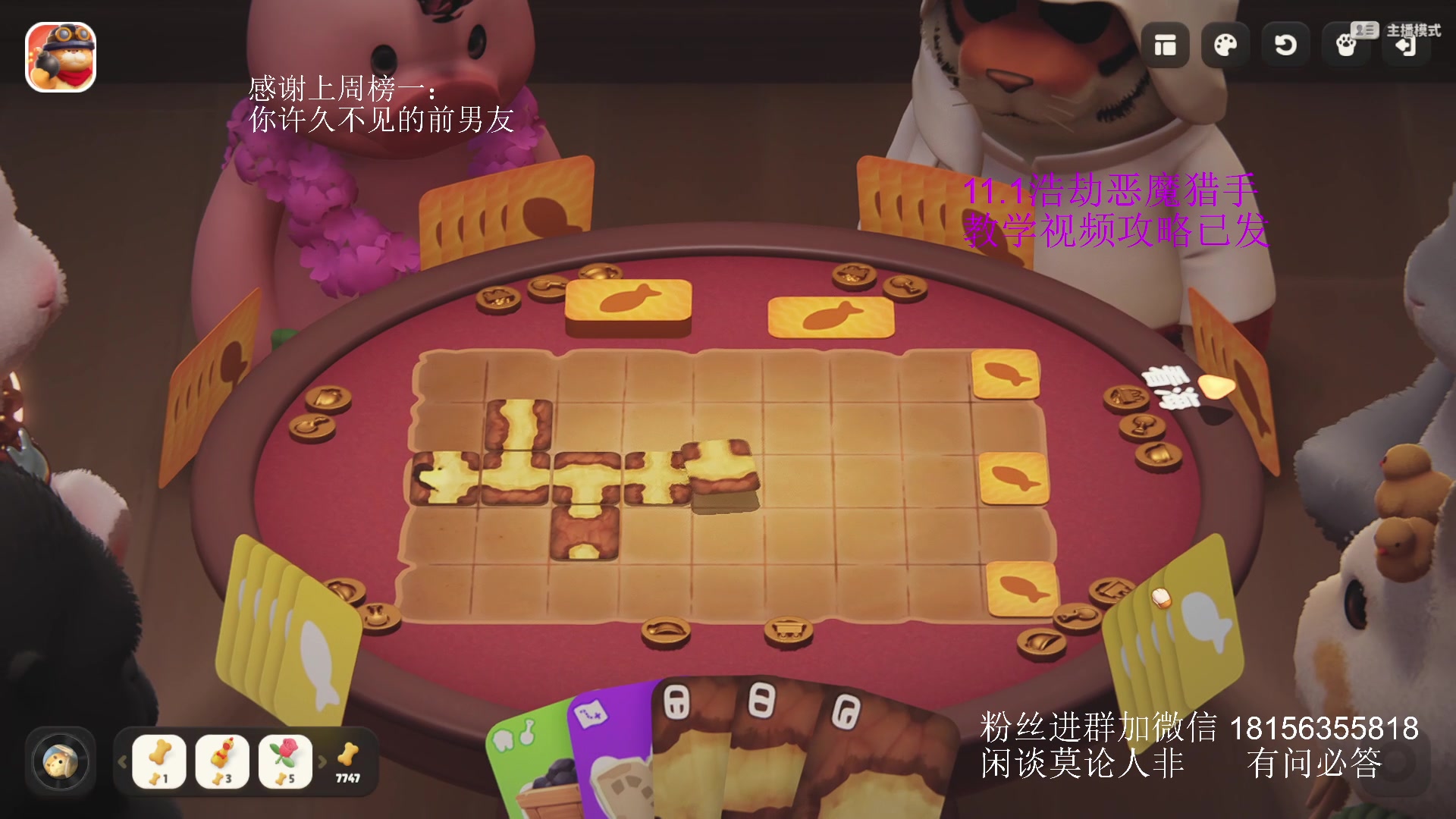 【2025-06-17 20点场】许言0407：许老板：恶魔猎手大秘境