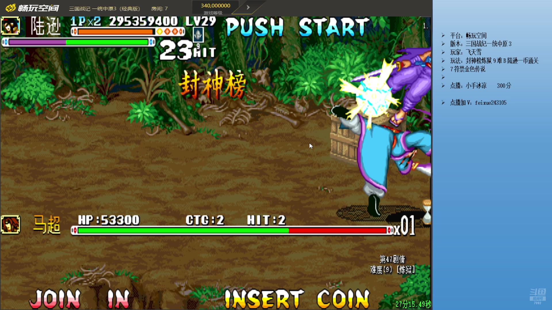 【2025-06-24 07点场】douyu素酒：三国战纪一统中原3《大雄杯》比赛晚上6点