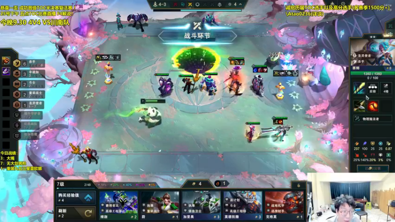【2025-06-24 15点场】阿涛皎月Carry：云顶F4的直播间！