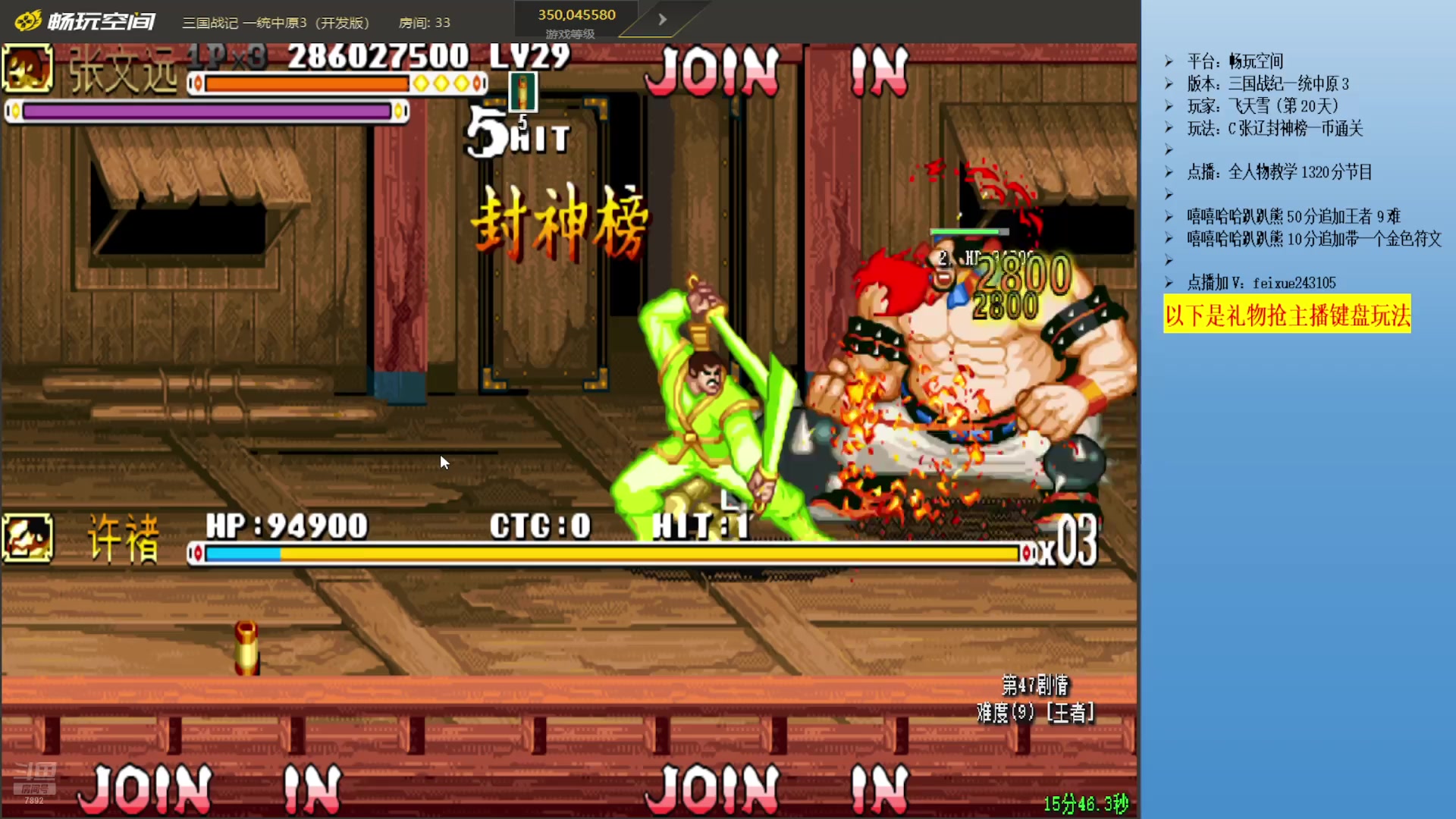【2025-06-24 13点场】douyu素酒：三国战纪一统中原3《大雄杯》比赛晚上6点