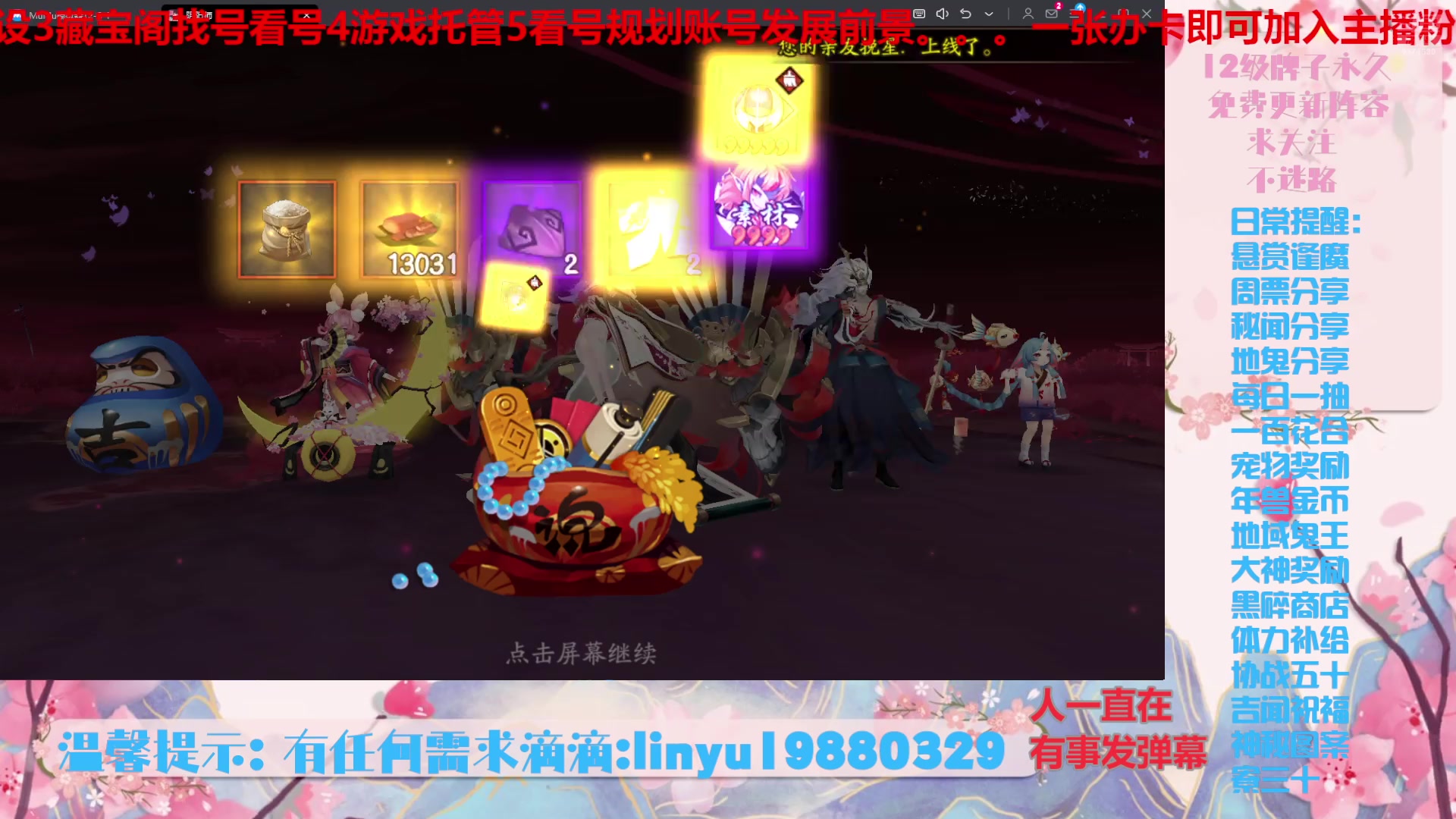 【2025-6-24 2点场】微光你的笑如海市蜃楼:75w勾玉鼠啥都会，不懂你就问
