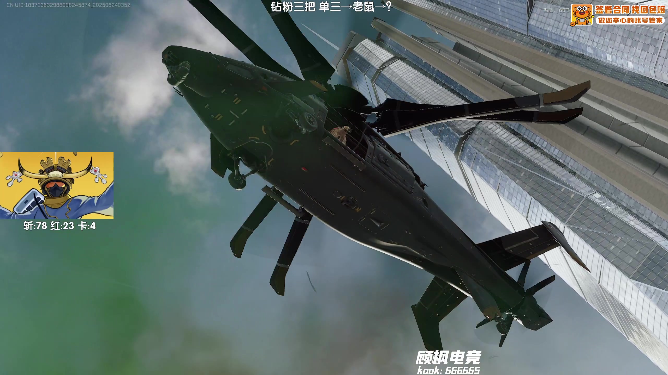 【2025-06-24 03点场】Lifeiwnl：单三→老鼠→？