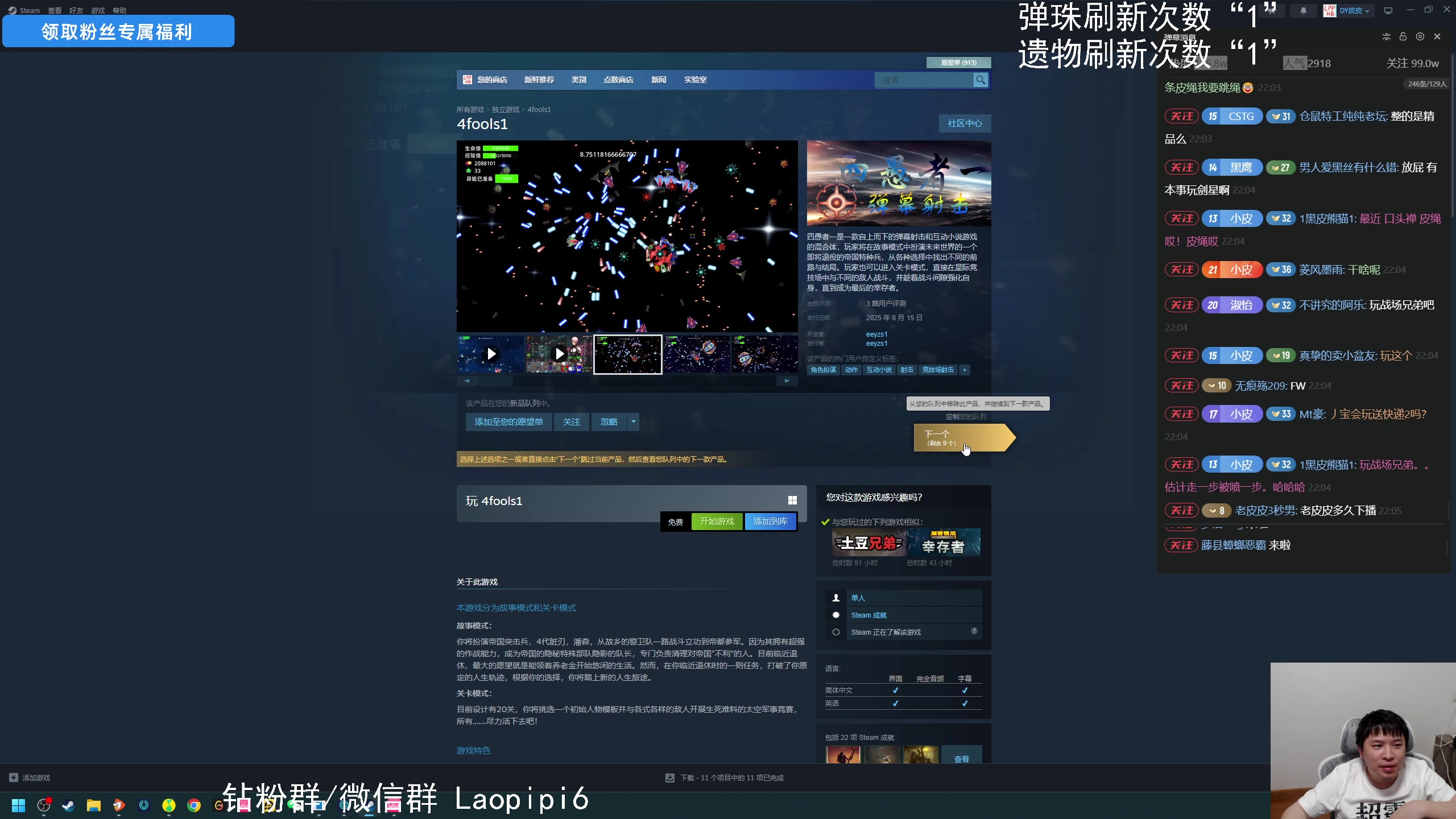 【2025-06-24 21点场】老皮历险记：单机天尊！独游王者！