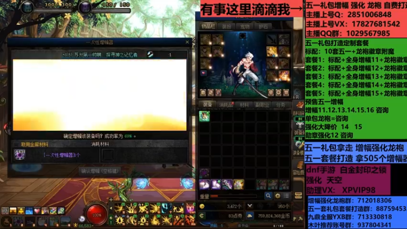【2025-06-24 17点场】DNF木叶剑心：助理:包白15强化增幅耕耘礼包木叶晚上播