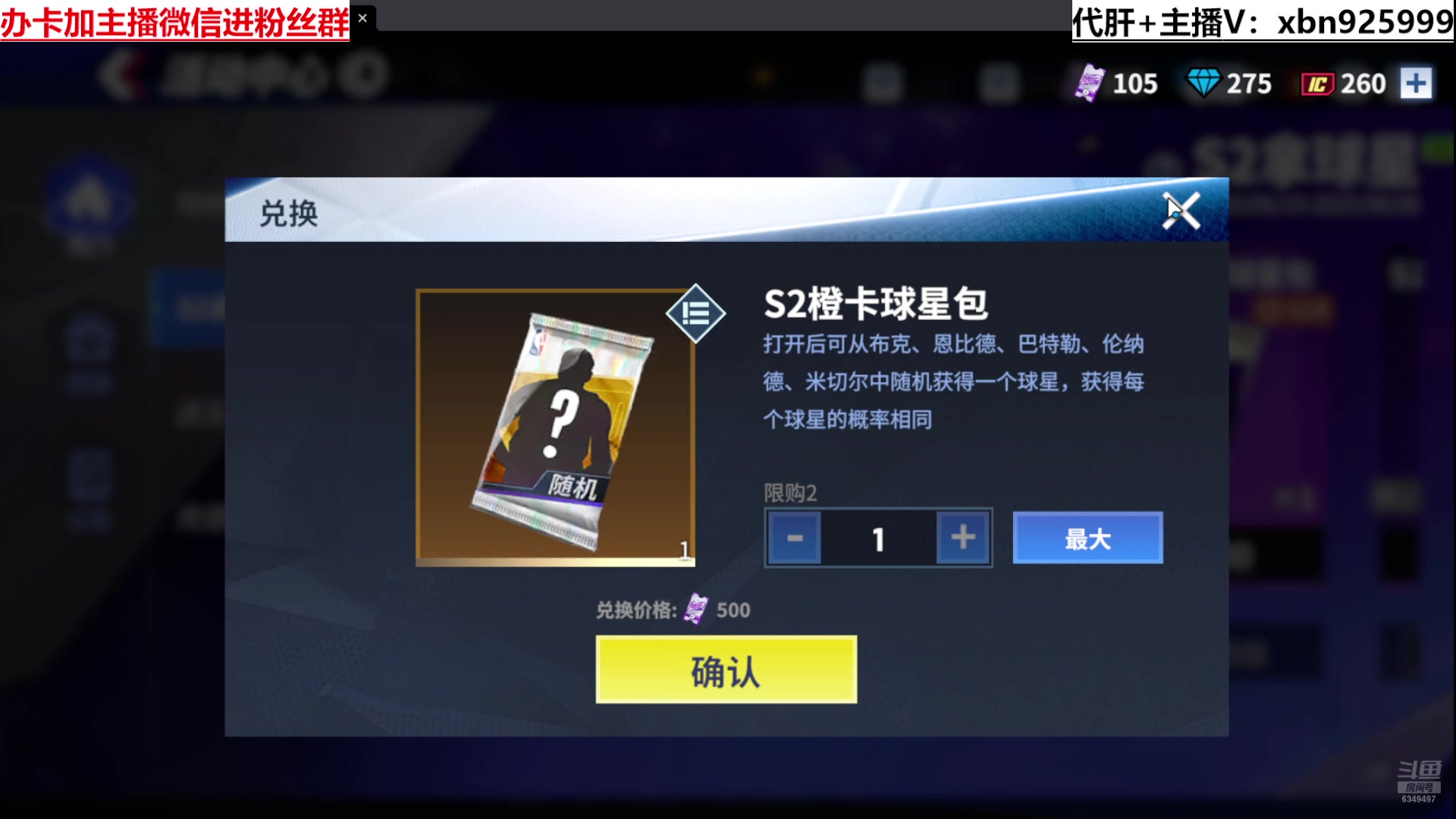 【2025-06-24 02点场】Lv丶李白：热血美职篮启动！