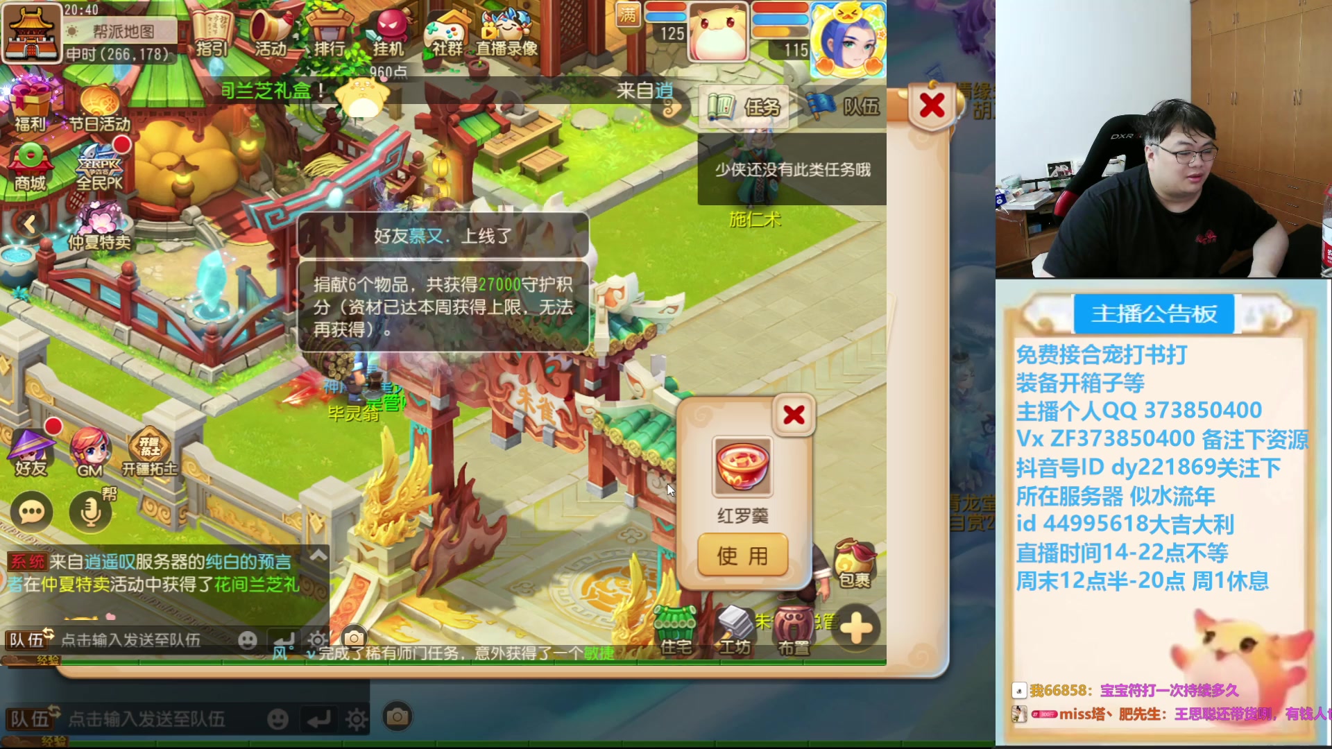 【2025-06-24 20点场】小儿郎丶丶：梦幻西游手游~~，221869~~