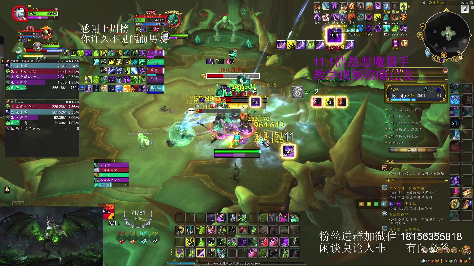 【2025-06-21 15点场】许言0407：许老板：恶魔猎手大秘境